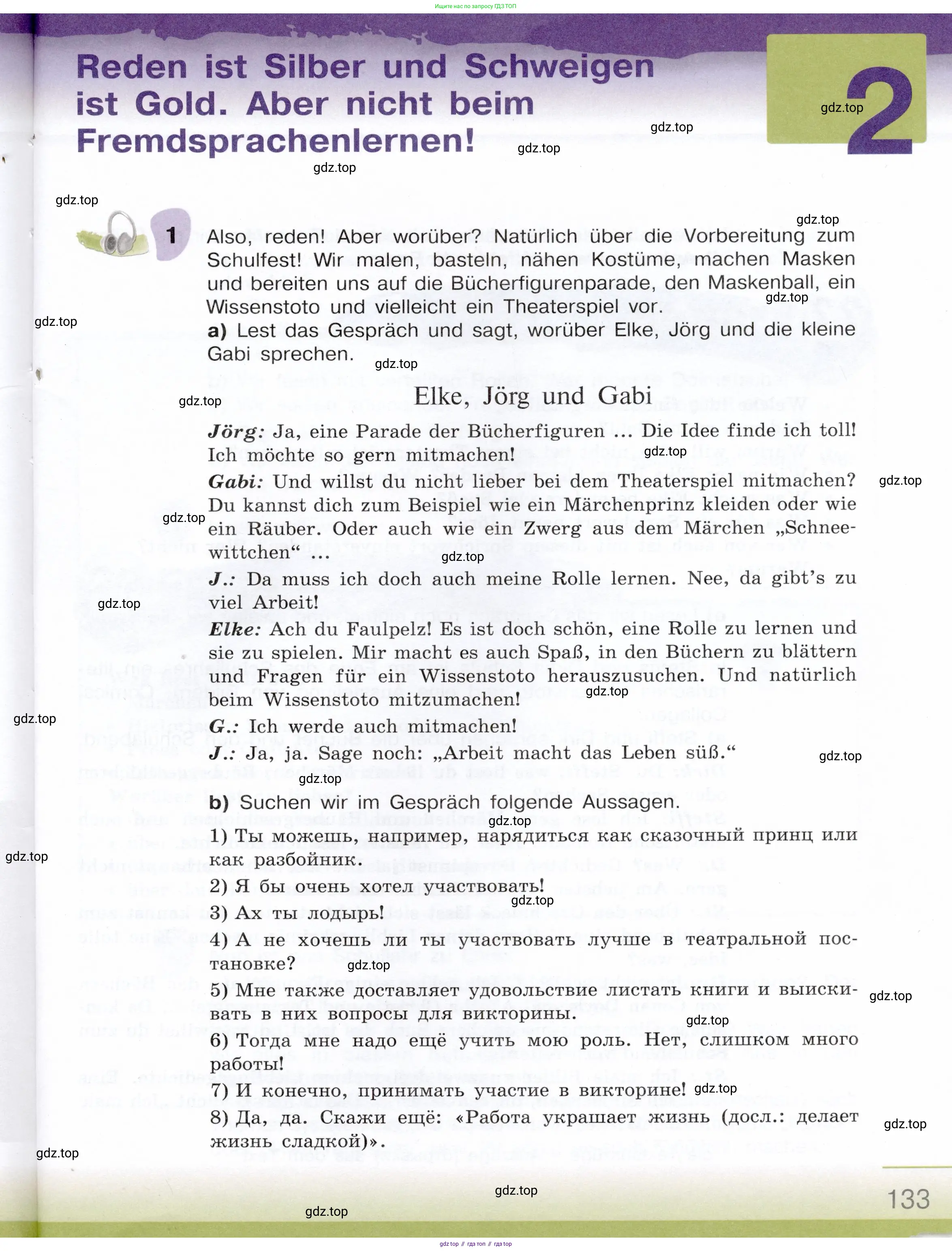 Немецкий язык (Deutsch), 6 класс учебник (lehrbuch), авторы: Бим Инесса Львовна (Bim I), Садомова Людмила Васильевна (Sadomova L), Санникова Лидия Михайловна (Sannikova L), издательство Просвещение, Москва, 2023, салатового цвета, Часть 2, страница 133
