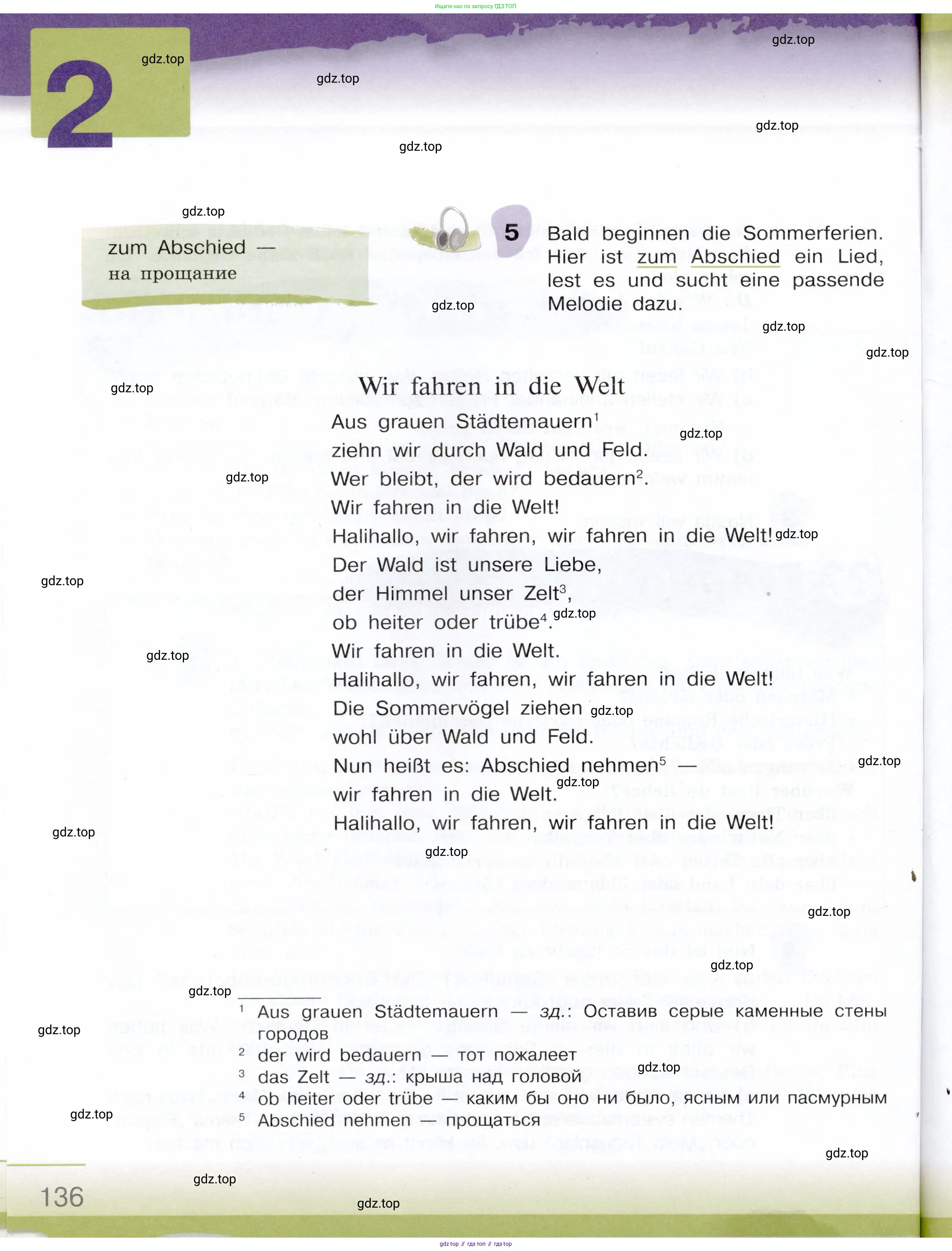 Немецкий язык (Deutsch), 6 класс учебник (lehrbuch), авторы: Бим Инесса Львовна (Bim I), Садомова Людмила Васильевна (Sadomova L), Санникова Лидия Михайловна (Sannikova L), издательство Просвещение, Москва, 2023, салатового цвета, Часть 2, страница 136