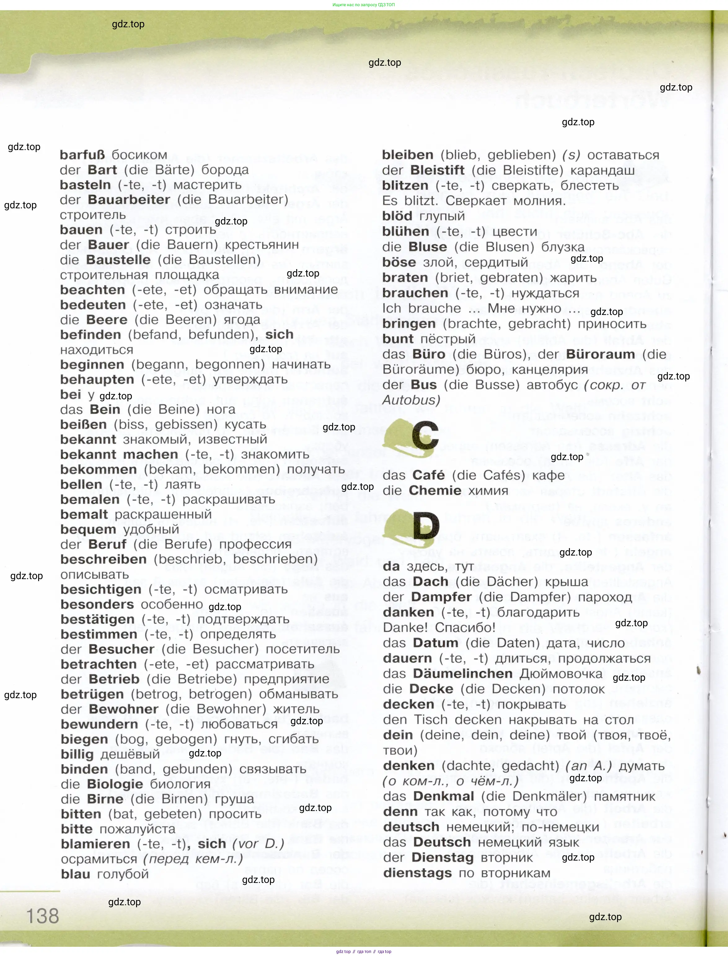 Немецкий язык (Deutsch), 6 класс учебник (lehrbuch), авторы: Бим Инесса Львовна (Bim I), Садомова Людмила Васильевна (Sadomova L), Санникова Лидия Михайловна (Sannikova L), издательство Просвещение, Москва, 2023, салатового цвета, страница 138