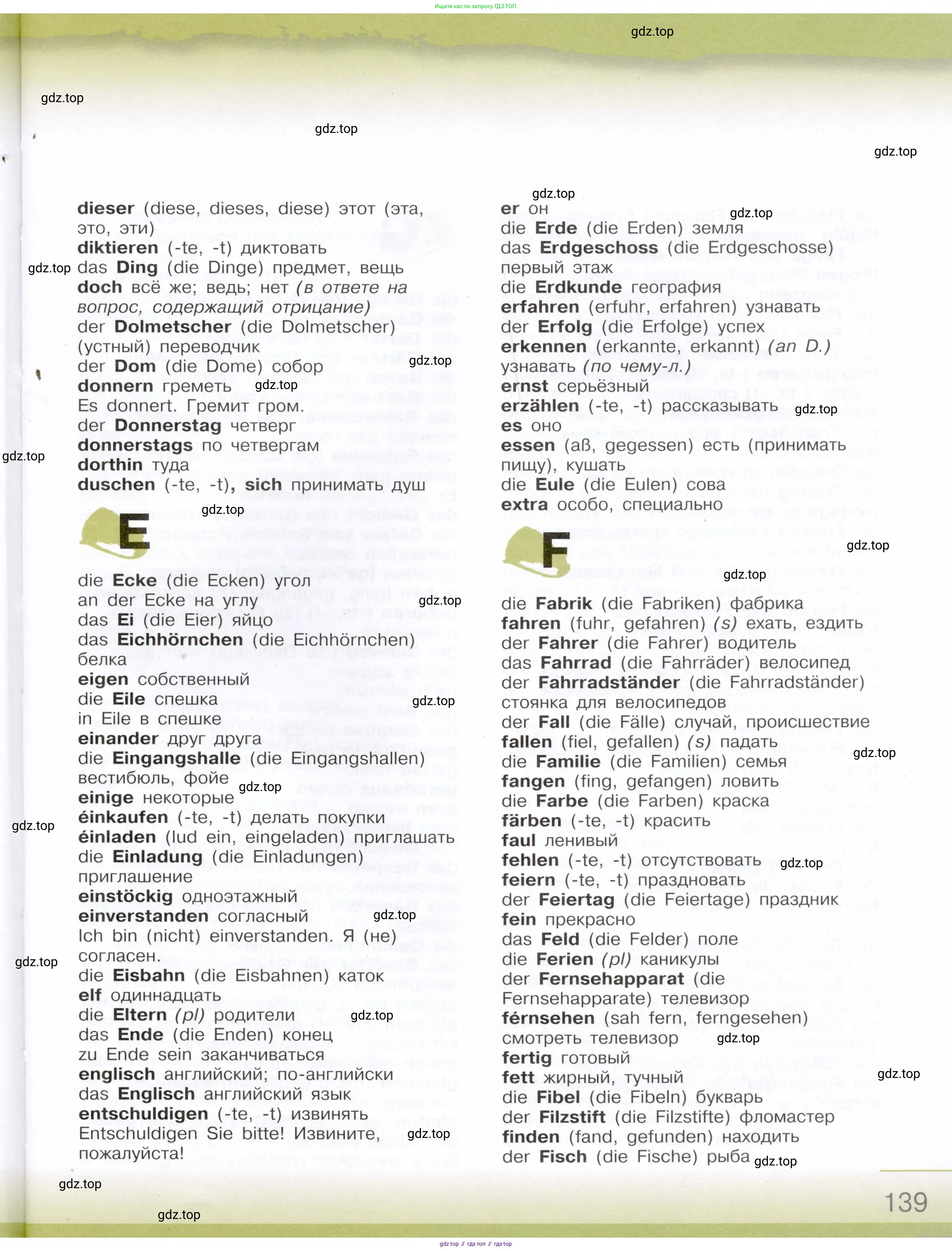 Немецкий язык (Deutsch), 6 класс учебник (lehrbuch), авторы: Бим Инесса Львовна (Bim I), Садомова Людмила Васильевна (Sadomova L), Санникова Лидия Михайловна (Sannikova L), издательство Просвещение, Москва, 2023, салатового цвета, страница 139