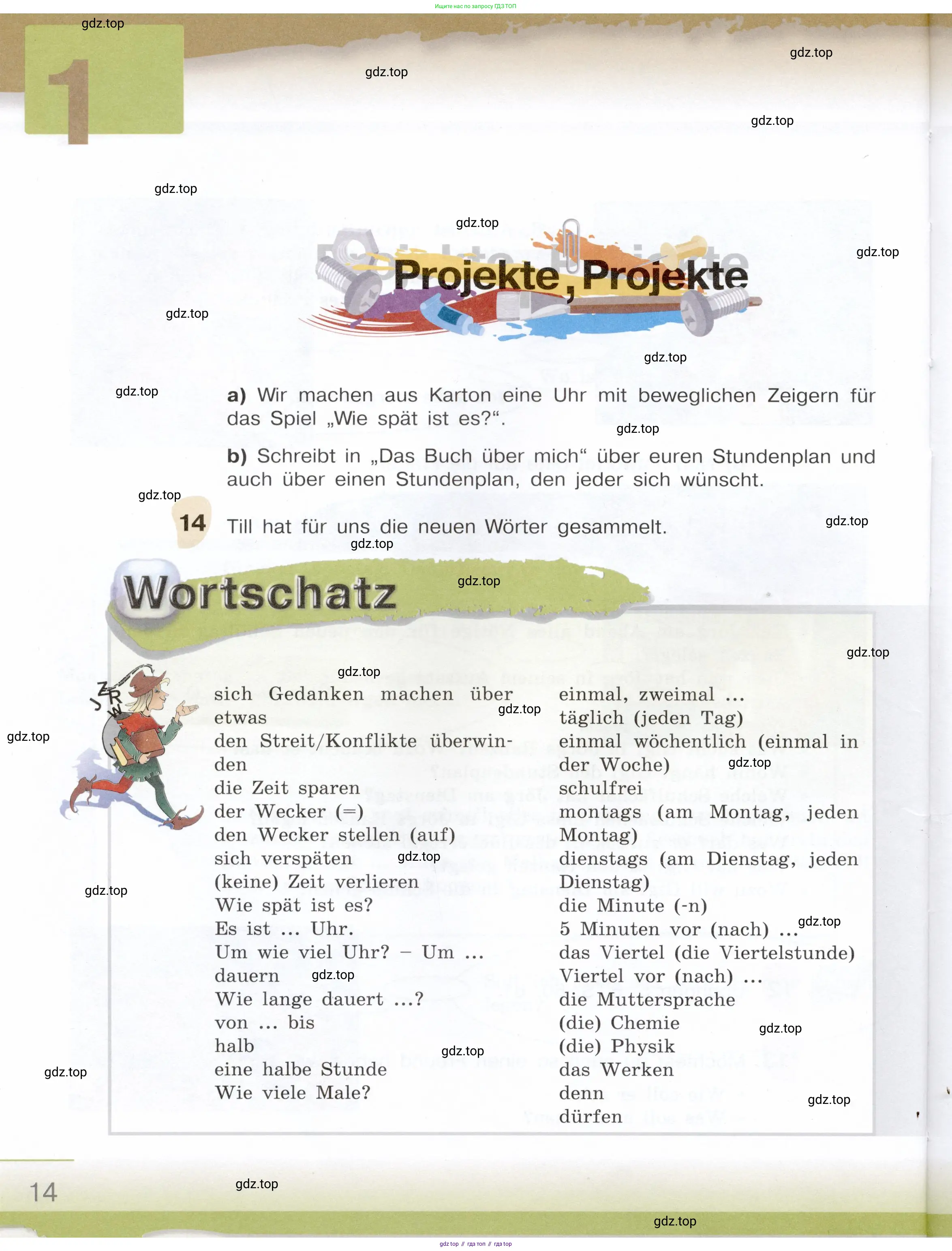 Немецкий язык (Deutsch), 6 класс учебник (lehrbuch), авторы: Бим Инесса Львовна (Bim I), Садомова Людмила Васильевна (Sadomova L), Санникова Лидия Михайловна (Sannikova L), издательство Просвещение, Москва, 2023, салатового цвета, Часть 1, страница 14