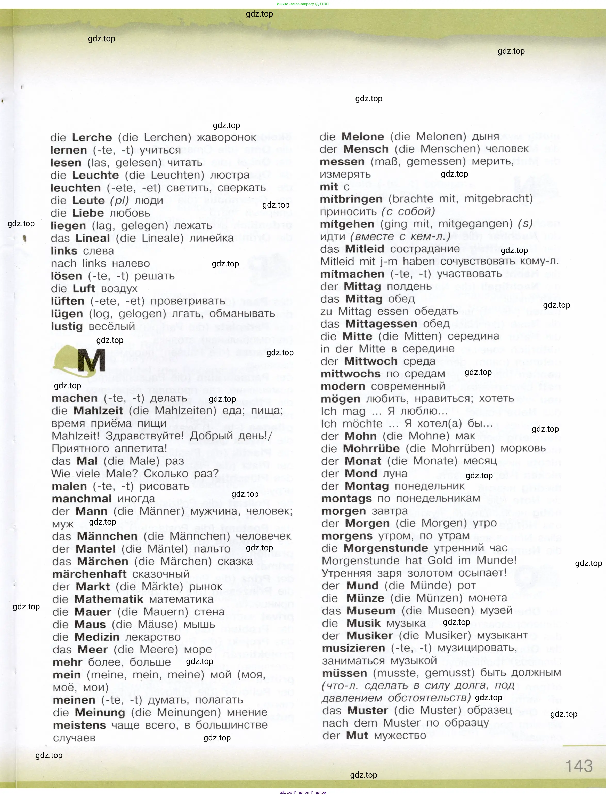 Немецкий язык (Deutsch), 6 класс учебник (lehrbuch), авторы: Бим Инесса Львовна (Bim I), Садомова Людмила Васильевна (Sadomova L), Санникова Лидия Михайловна (Sannikova L), издательство Просвещение, Москва, 2023, салатового цвета, страница 143