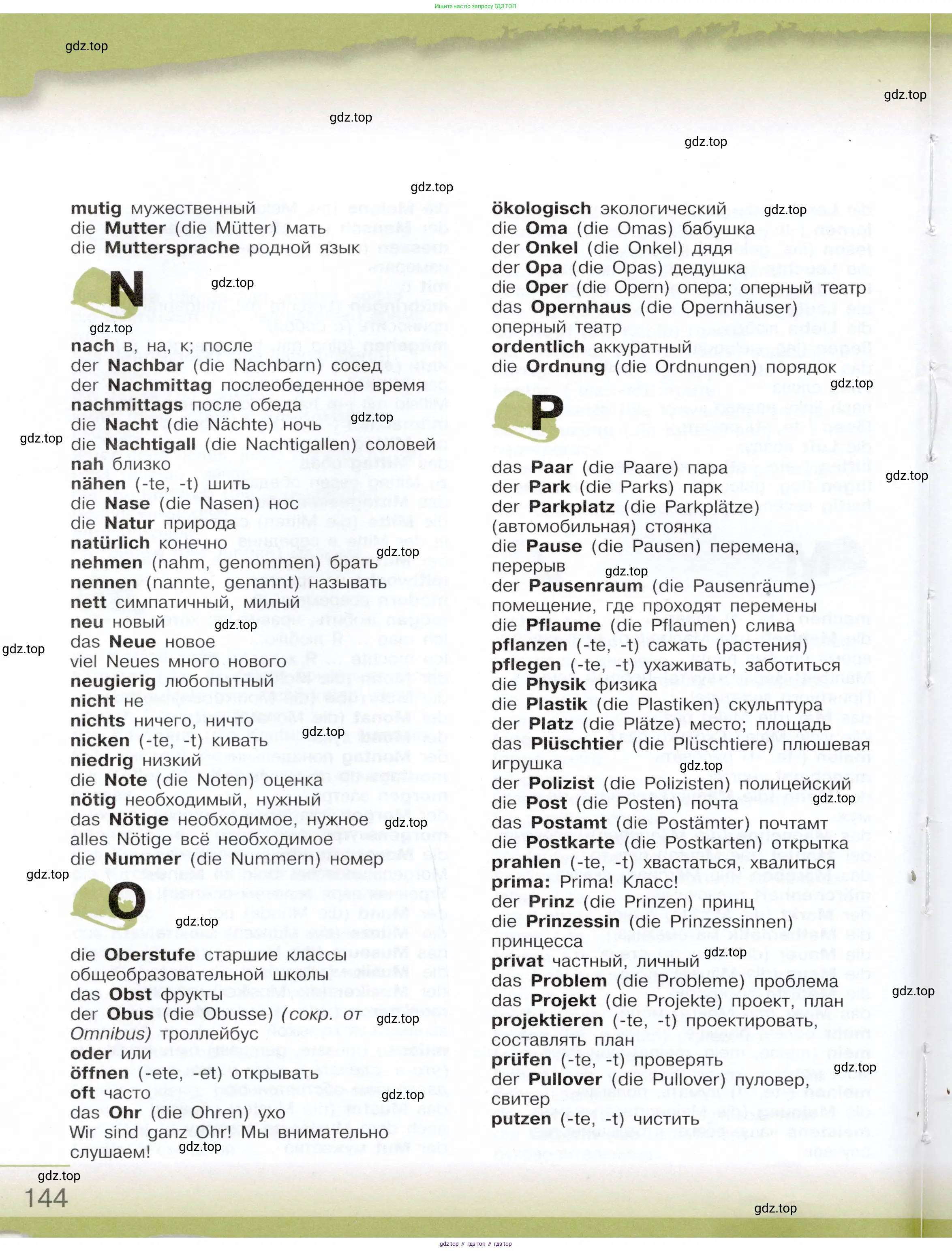 Немецкий язык (Deutsch), 6 класс учебник (lehrbuch), авторы: Бим Инесса Львовна (Bim I), Садомова Людмила Васильевна (Sadomova L), Санникова Лидия Михайловна (Sannikova L), издательство Просвещение, Москва, 2023, салатового цвета, страница 144