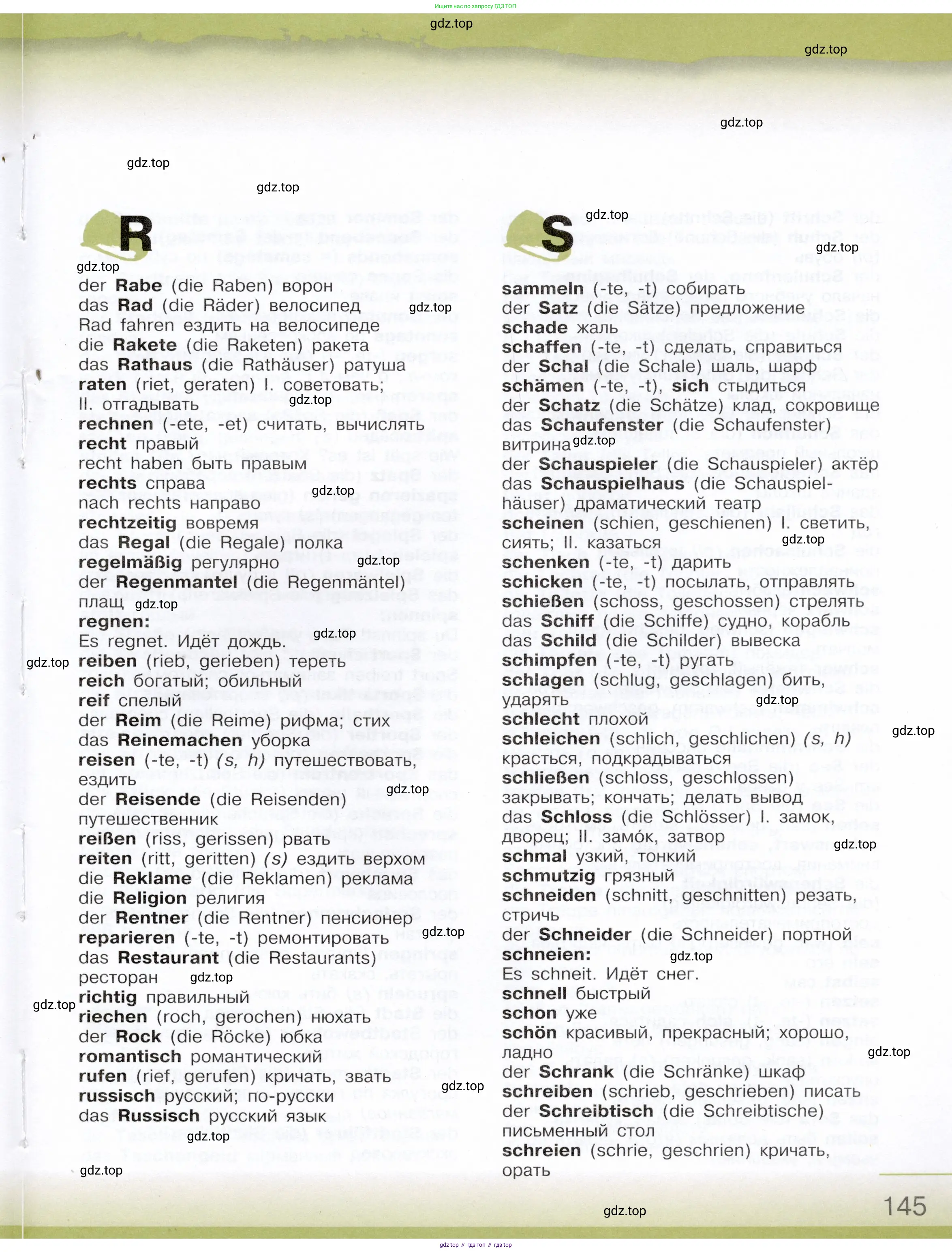 Немецкий язык (Deutsch), 6 класс учебник (lehrbuch), авторы: Бим Инесса Львовна (Bim I), Садомова Людмила Васильевна (Sadomova L), Санникова Лидия Михайловна (Sannikova L), издательство Просвещение, Москва, 2023, салатового цвета, страница 145