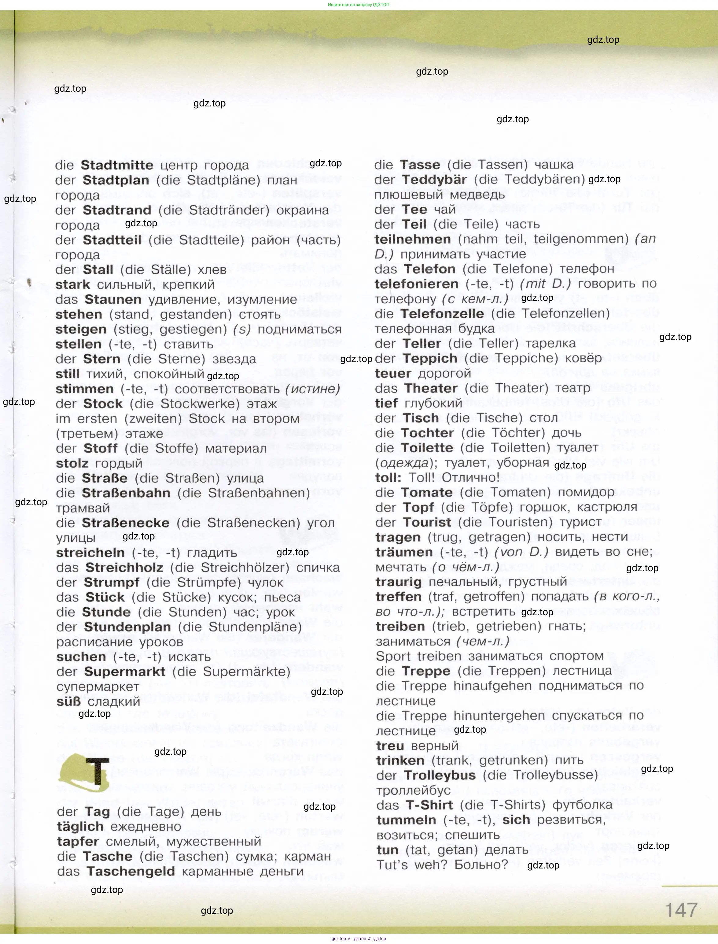 Немецкий язык (Deutsch), 6 класс учебник (lehrbuch), авторы: Бим Инесса Львовна (Bim I), Садомова Людмила Васильевна (Sadomova L), Санникова Лидия Михайловна (Sannikova L), издательство Просвещение, Москва, 2023, салатового цвета, страница 147