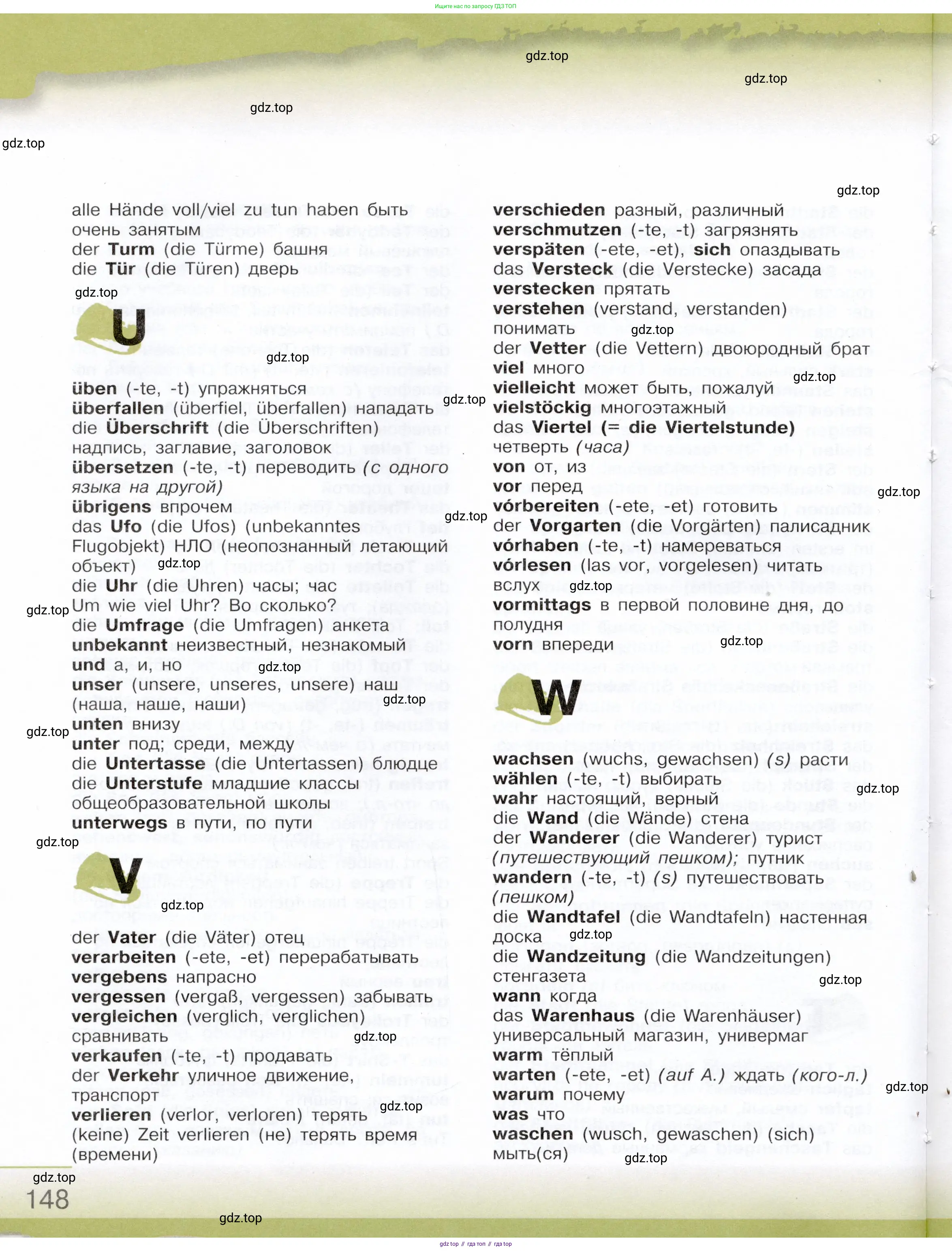 Немецкий язык (Deutsch), 6 класс учебник (lehrbuch), авторы: Бим Инесса Львовна (Bim I), Садомова Людмила Васильевна (Sadomova L), Санникова Лидия Михайловна (Sannikova L), издательство Просвещение, Москва, 2023, салатового цвета, страница 148