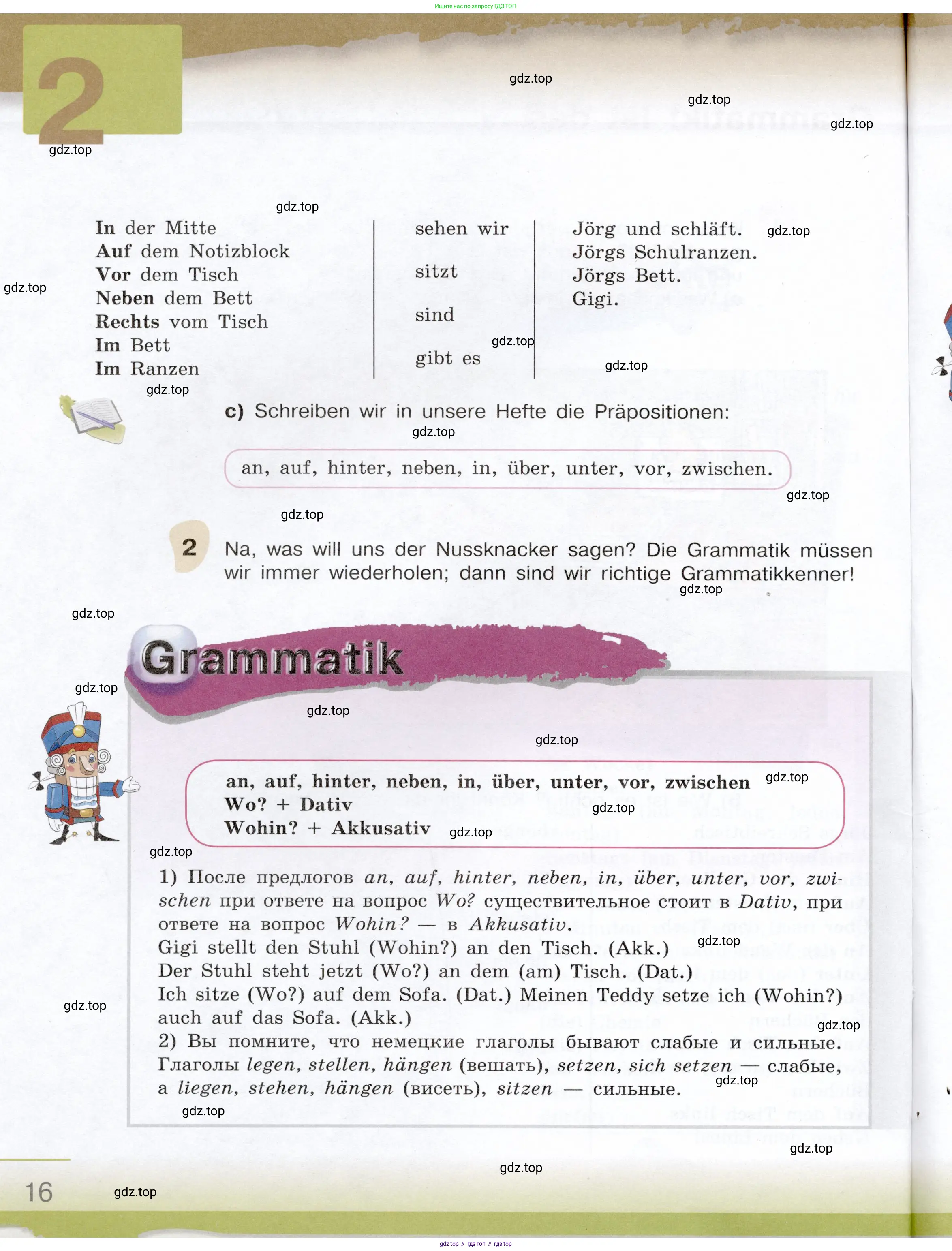 Немецкий язык (Deutsch), 6 класс учебник (lehrbuch), авторы: Бим Инесса Львовна (Bim I), Садомова Людмила Васильевна (Sadomova L), Санникова Лидия Михайловна (Sannikova L), издательство Просвещение, Москва, 2023, салатового цвета, Часть 1, страница 16