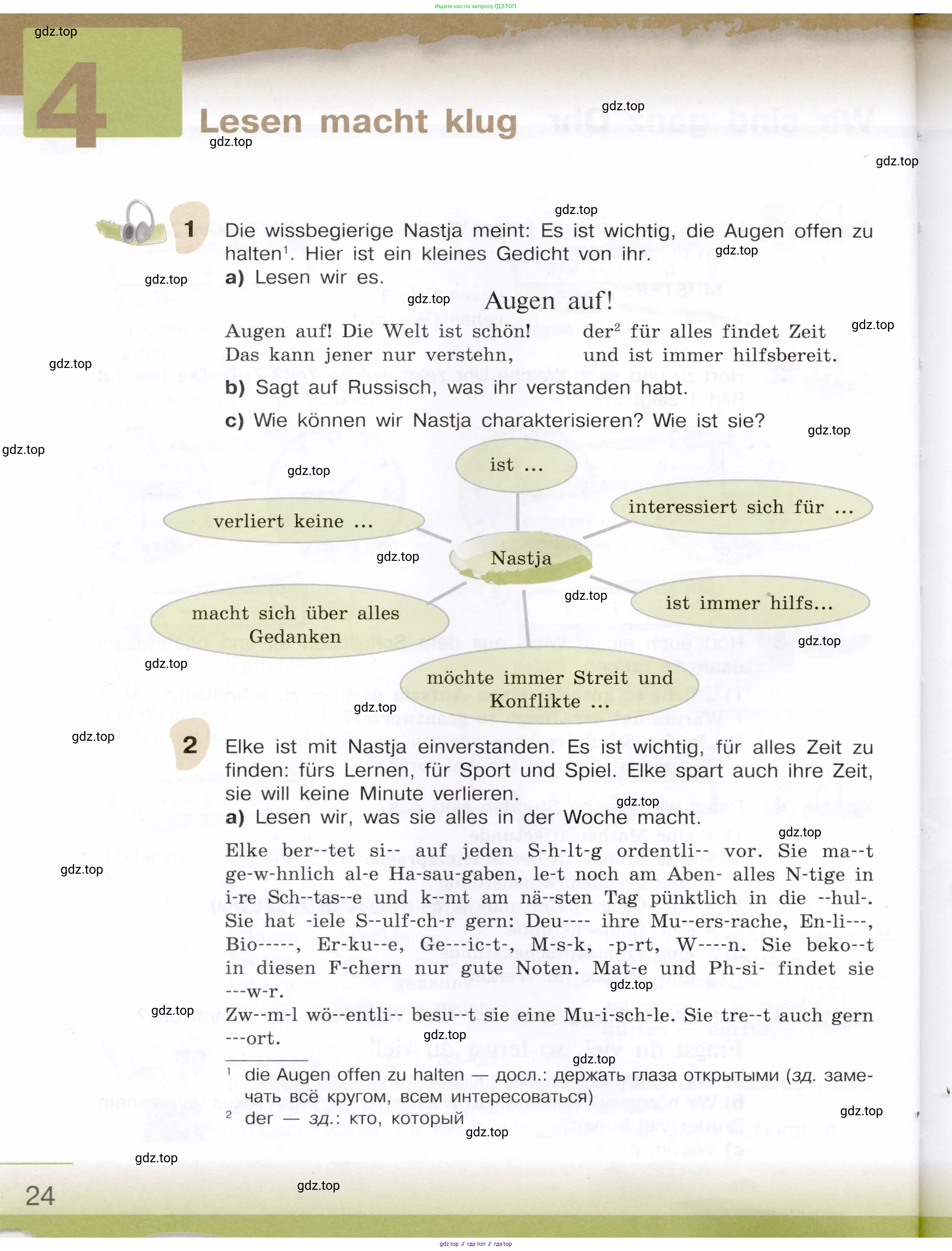 Немецкий язык (Deutsch), 6 класс учебник (lehrbuch), авторы: Бим Инесса Львовна (Bim I), Садомова Людмила Васильевна (Sadomova L), Санникова Лидия Михайловна (Sannikova L), издательство Просвещение, Москва, 2023, салатового цвета, Часть 1, страница 24