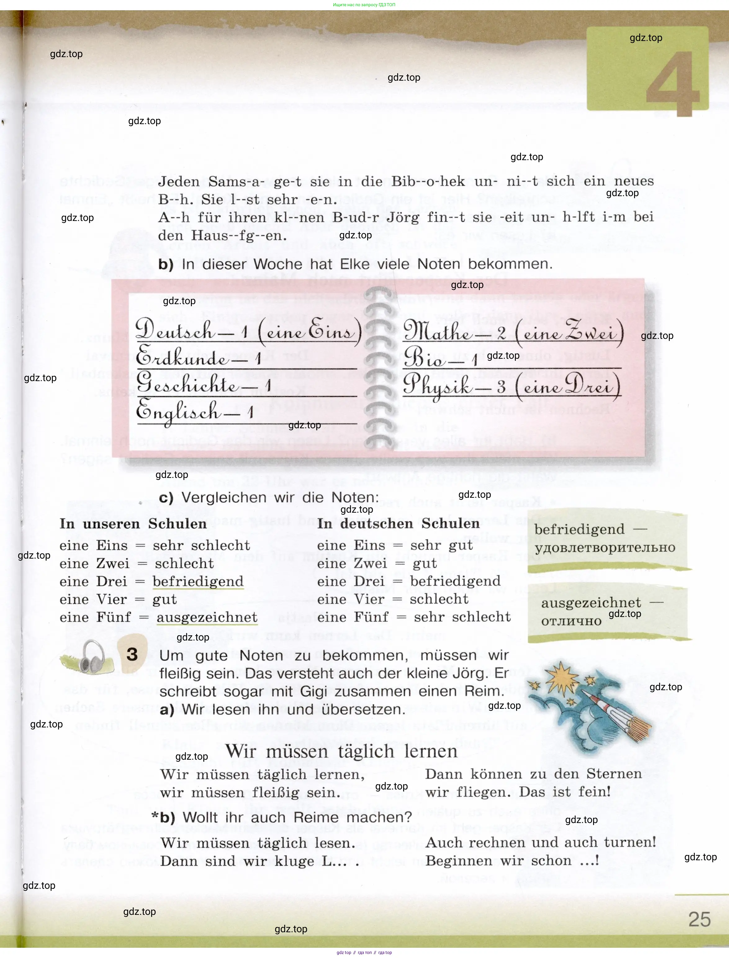 Немецкий язык (Deutsch), 6 класс учебник (lehrbuch), авторы: Бим Инесса Львовна (Bim I), Садомова Людмила Васильевна (Sadomova L), Санникова Лидия Михайловна (Sannikova L), издательство Просвещение, Москва, 2023, салатового цвета, Часть 1, страница 25