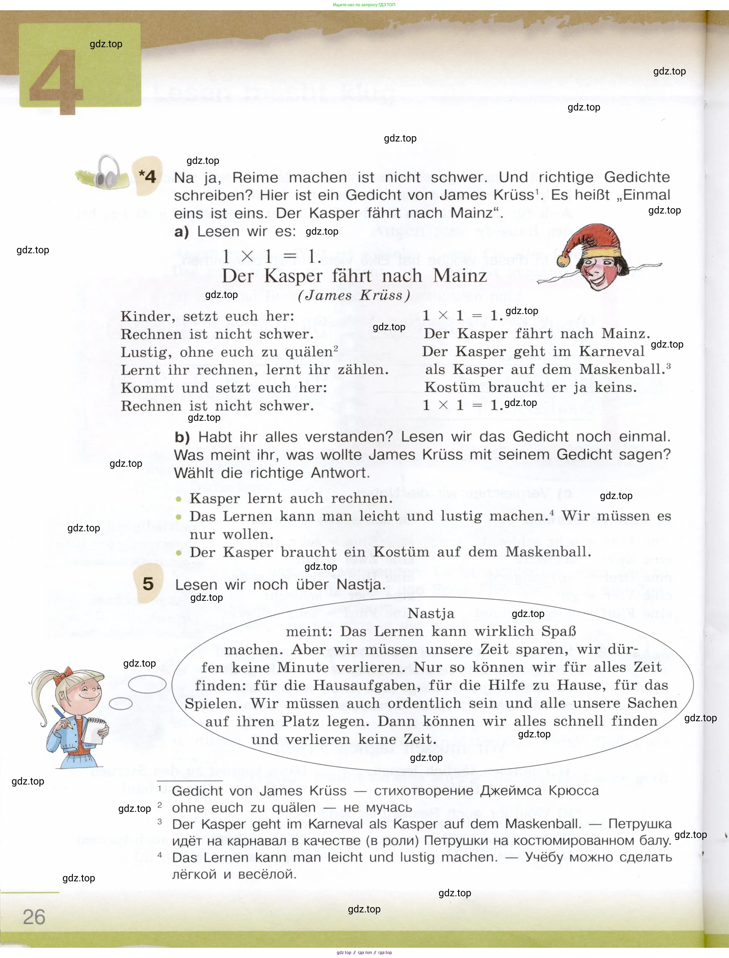 Немецкий язык (Deutsch), 6 класс учебник (lehrbuch), авторы: Бим Инесса Львовна (Bim I), Садомова Людмила Васильевна (Sadomova L), Санникова Лидия Михайловна (Sannikova L), издательство Просвещение, Москва, 2023, салатового цвета, Часть 1, страница 26