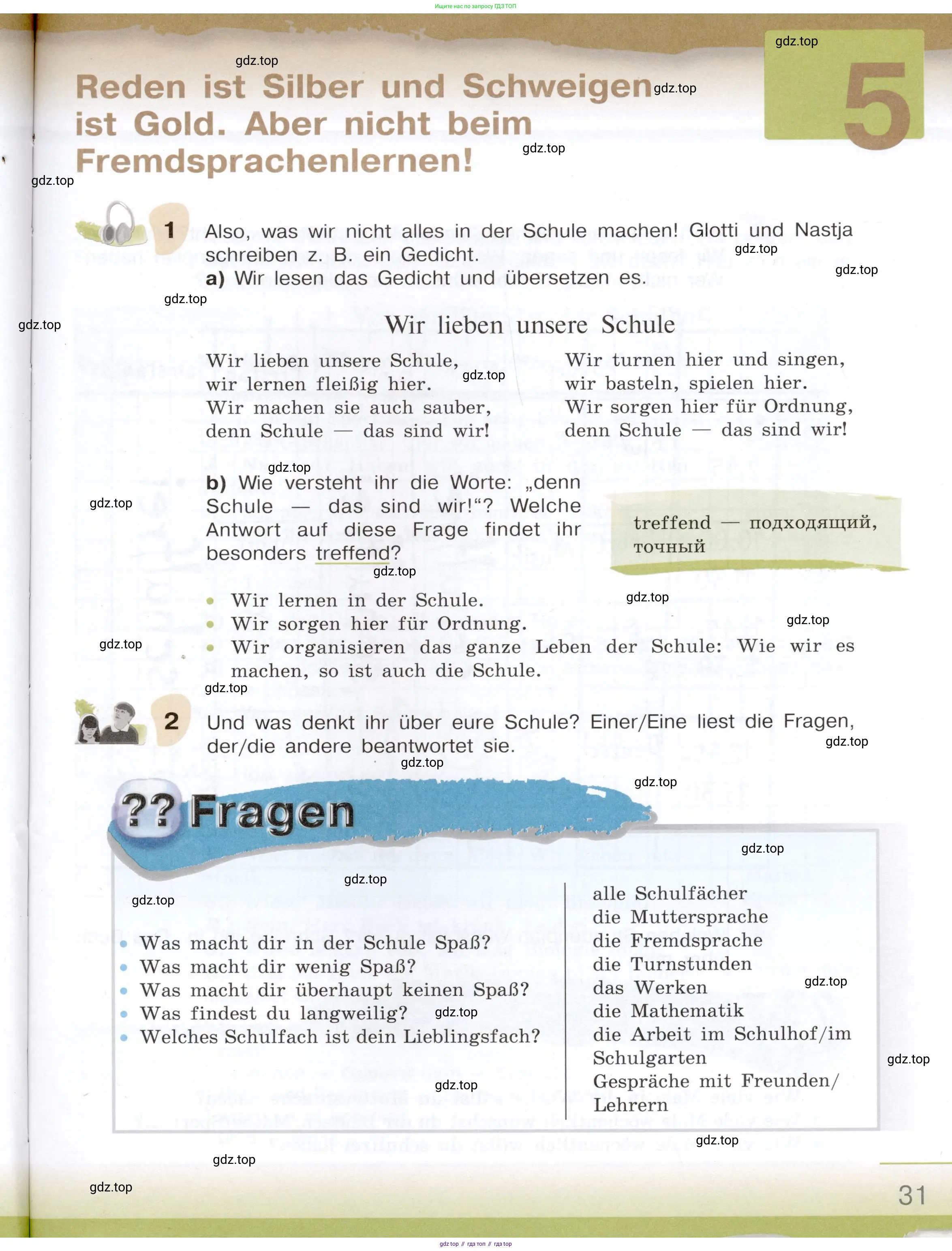 Немецкий язык (Deutsch), 6 класс учебник (lehrbuch), авторы: Бим Инесса Львовна (Bim I), Садомова Людмила Васильевна (Sadomova L), Санникова Лидия Михайловна (Sannikova L), издательство Просвещение, Москва, 2023, салатового цвета, Часть 1, страница 31