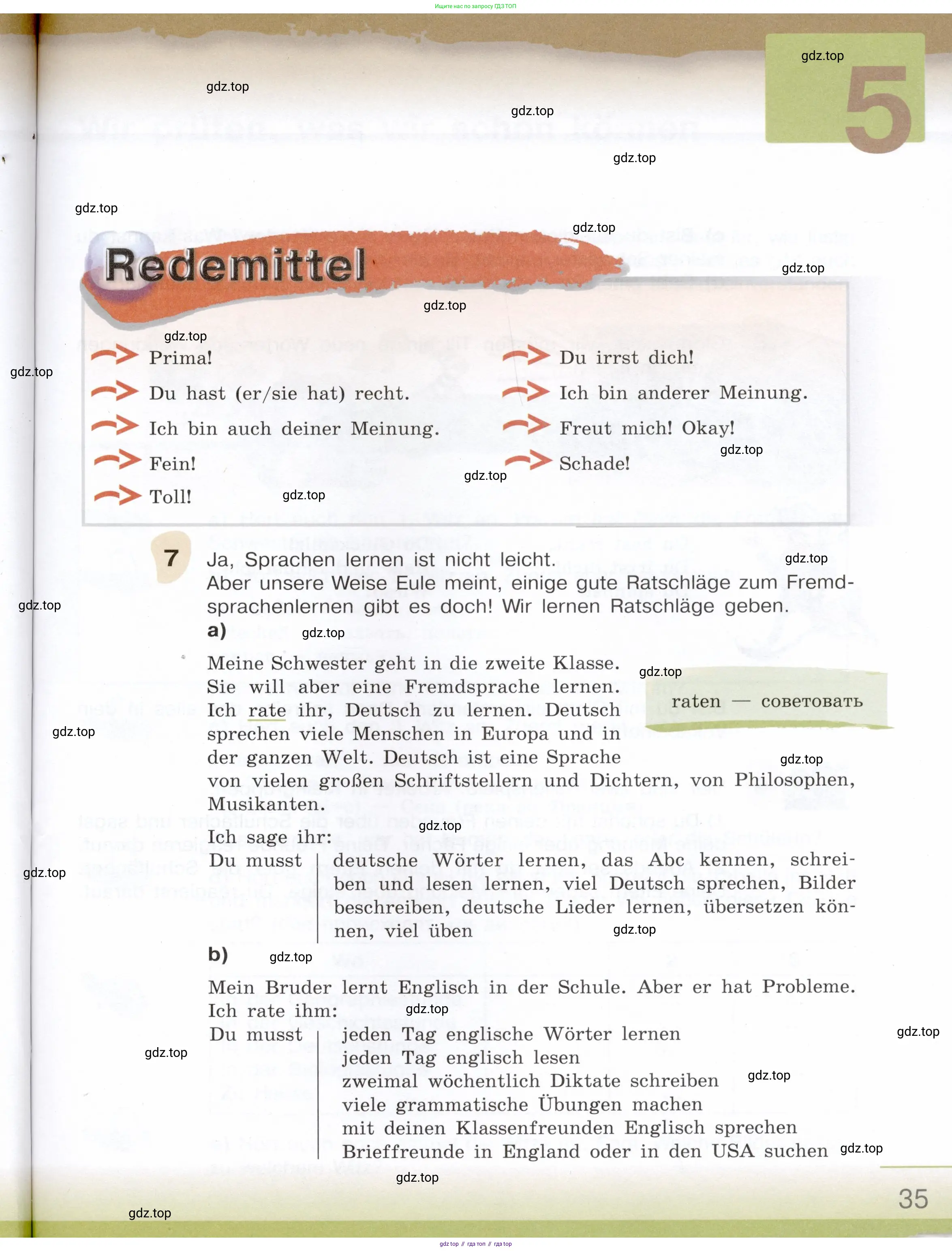 Немецкий язык (Deutsch), 6 класс учебник (lehrbuch), авторы: Бим Инесса Львовна (Bim I), Садомова Людмила Васильевна (Sadomova L), Санникова Лидия Михайловна (Sannikova L), издательство Просвещение, Москва, 2023, салатового цвета, Часть 2, страница 35