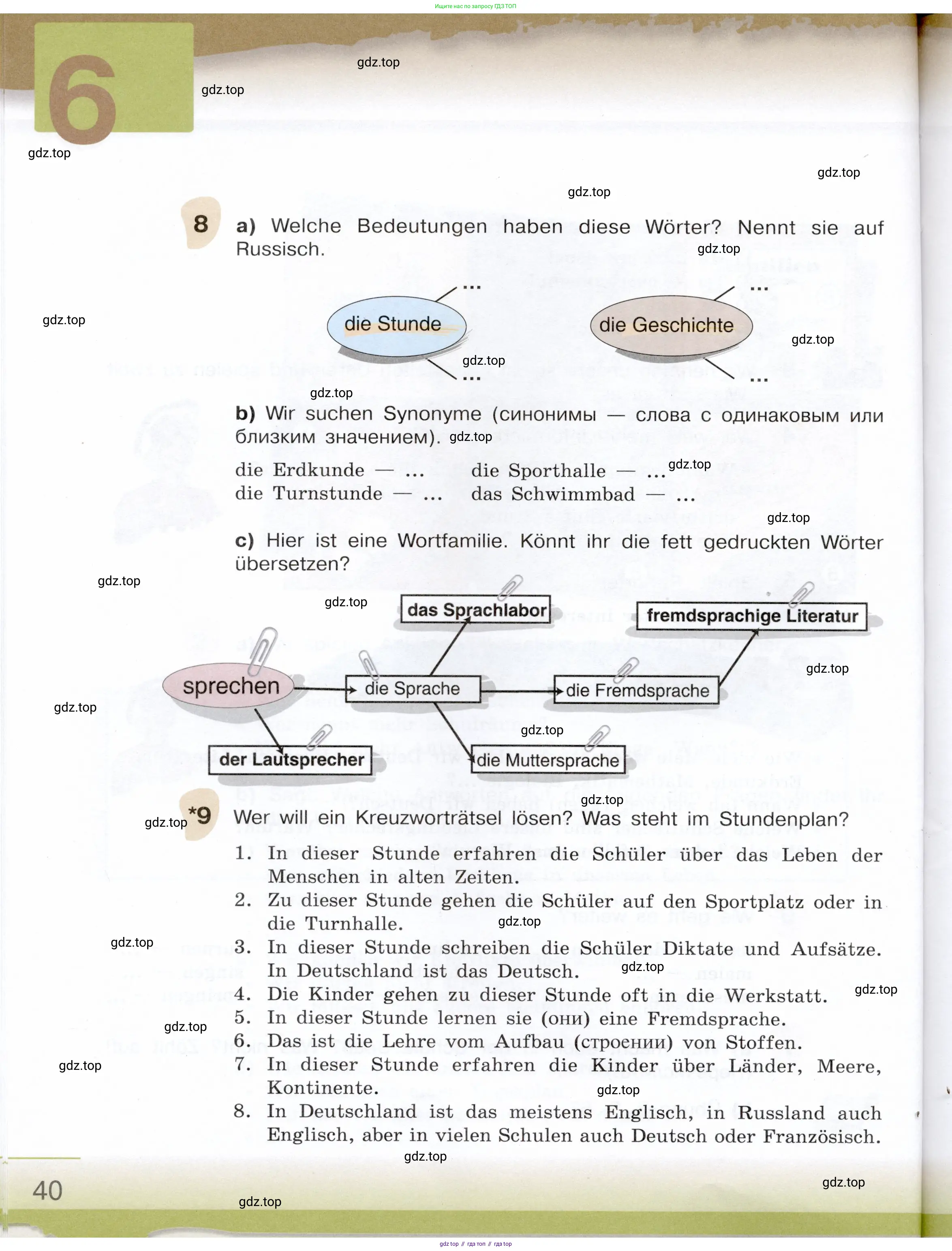 Немецкий язык (Deutsch), 6 класс учебник (lehrbuch), авторы: Бим Инесса Львовна (Bim I), Садомова Людмила Васильевна (Sadomova L), Санникова Лидия Михайловна (Sannikova L), издательство Просвещение, Москва, 2023, салатового цвета, Часть 1, страница 40
