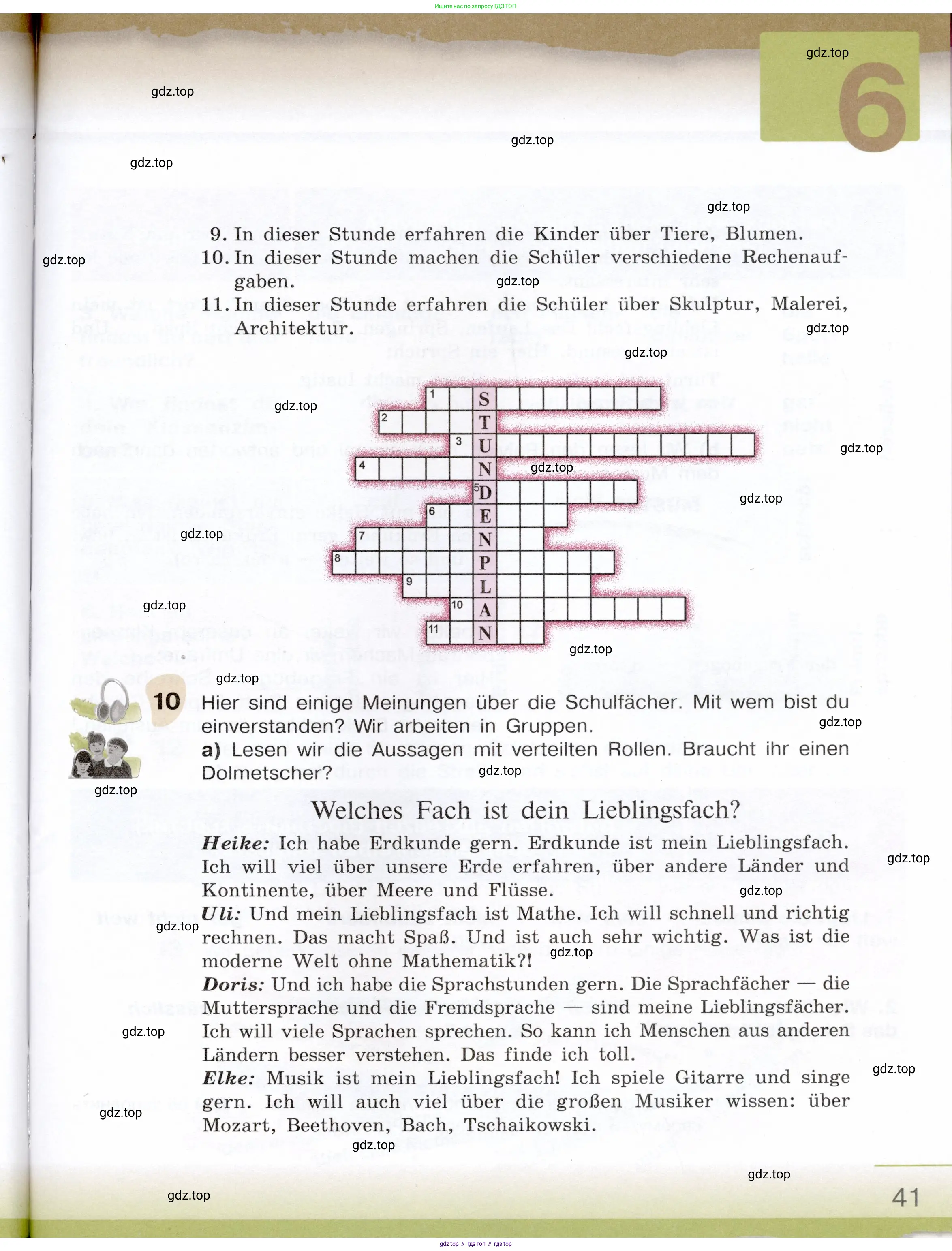 Немецкий язык (Deutsch), 6 класс учебник (lehrbuch), авторы: Бим Инесса Львовна (Bim I), Садомова Людмила Васильевна (Sadomova L), Санникова Лидия Михайловна (Sannikova L), издательство Просвещение, Москва, 2023, салатового цвета, Часть 1, страница 41