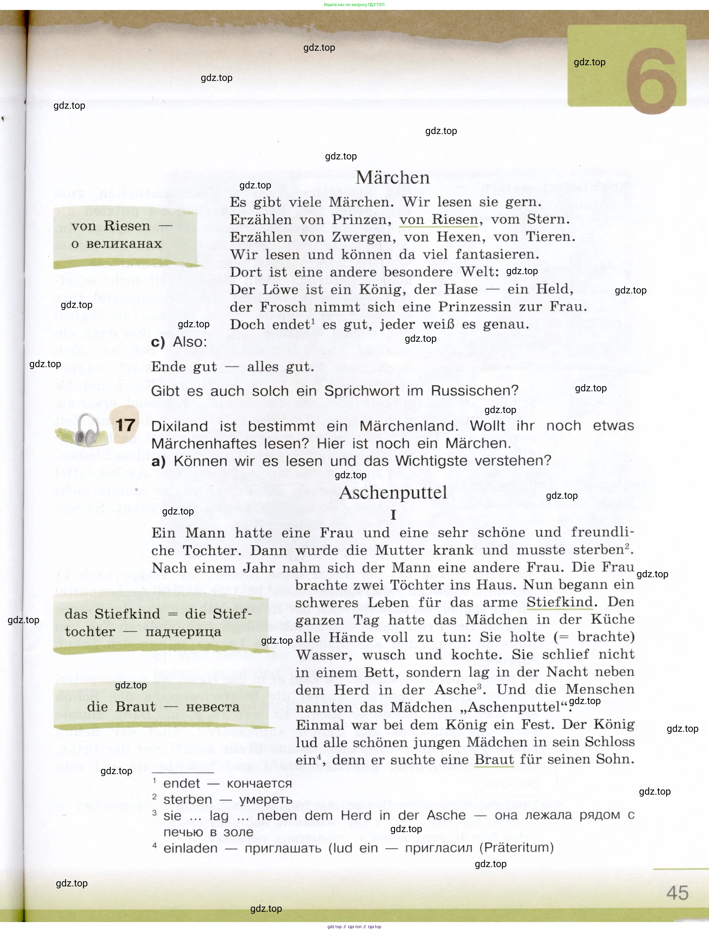 Немецкий язык (Deutsch), 6 класс учебник (lehrbuch), авторы: Бим Инесса Львовна (Bim I), Садомова Людмила Васильевна (Sadomova L), Санникова Лидия Михайловна (Sannikova L), издательство Просвещение, Москва, 2023, салатового цвета, Часть 1, страница 45