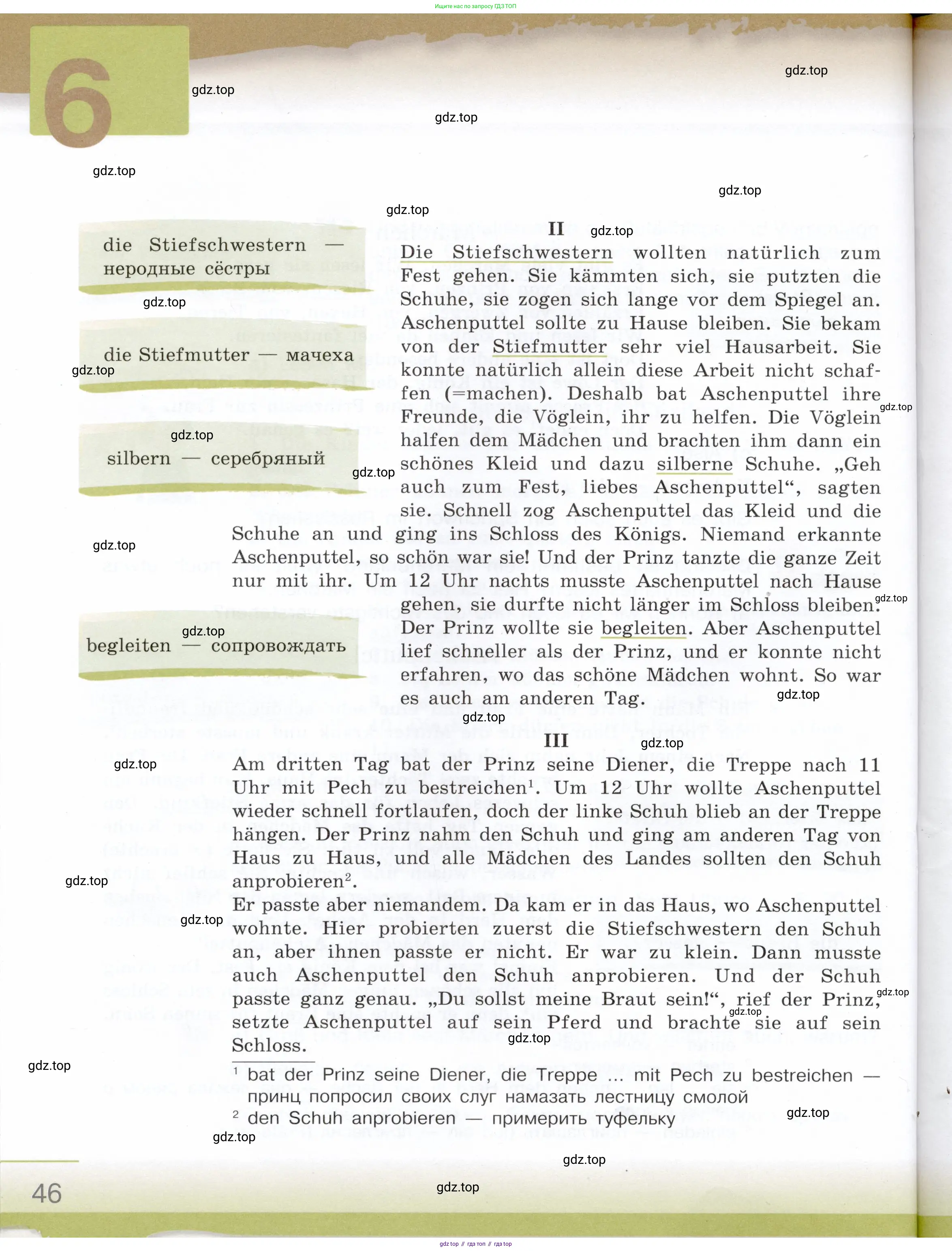 Немецкий язык (Deutsch), 6 класс учебник (lehrbuch), авторы: Бим Инесса Львовна (Bim I), Садомова Людмила Васильевна (Sadomova L), Санникова Лидия Михайловна (Sannikova L), издательство Просвещение, Москва, 2023, салатового цвета, Часть 1, страница 46