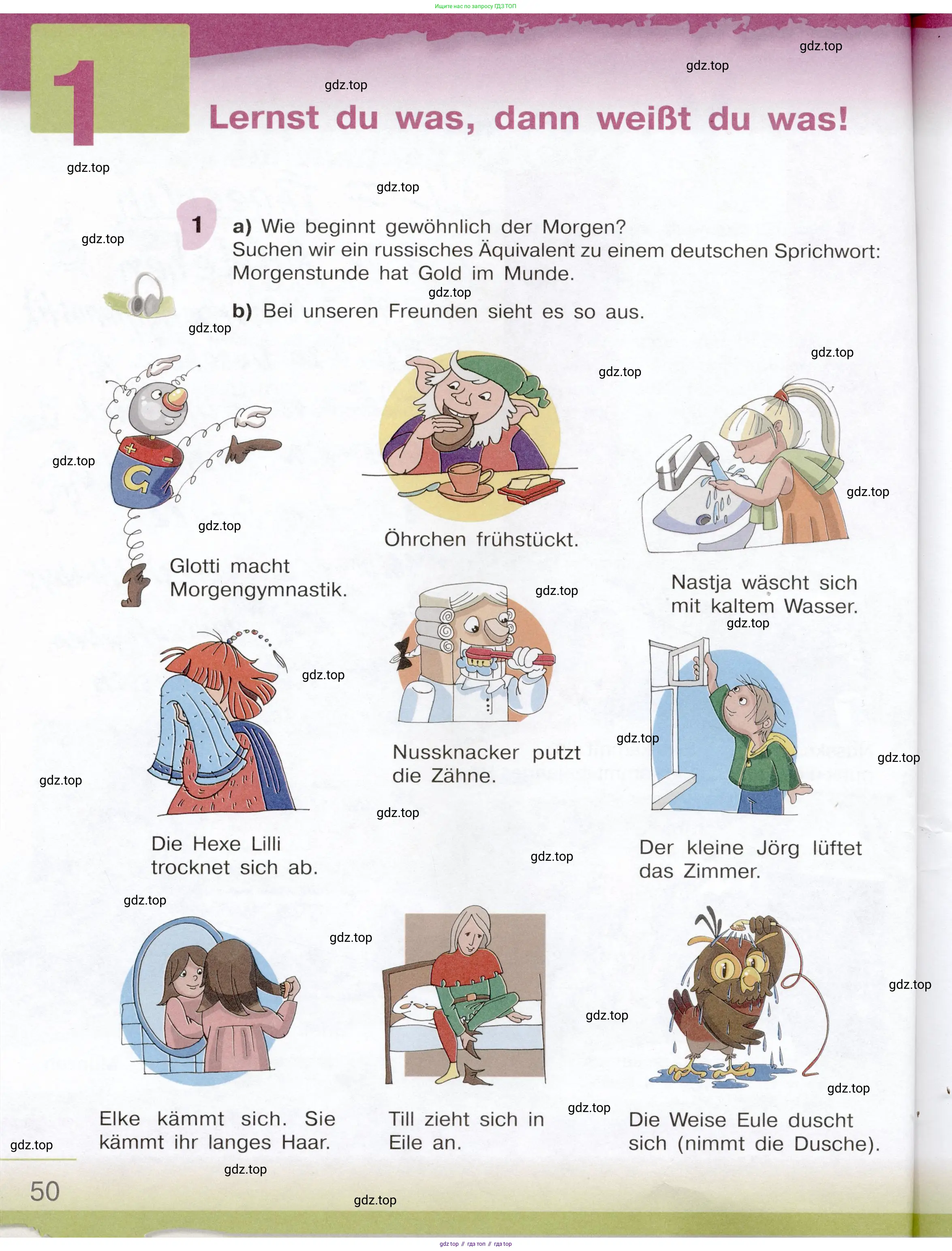 Немецкий язык (Deutsch), 6 класс учебник (lehrbuch), авторы: Бим Инесса Львовна (Bim I), Садомова Людмила Васильевна (Sadomova L), Санникова Лидия Михайловна (Sannikova L), издательство Просвещение, Москва, 2023, салатового цвета, Часть 1, страница 50