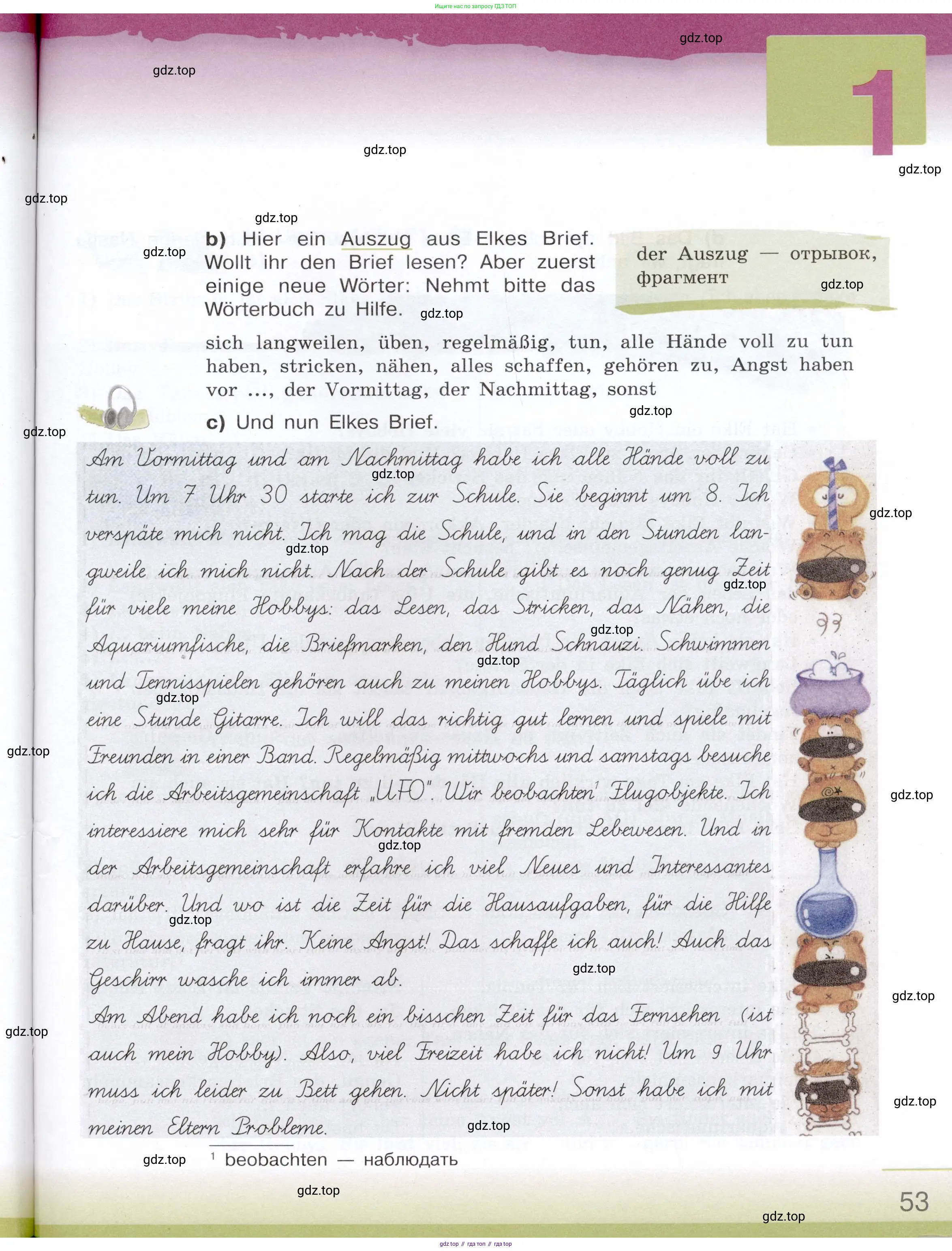 Немецкий язык (Deutsch), 6 класс учебник (lehrbuch), авторы: Бим Инесса Львовна (Bim I), Садомова Людмила Васильевна (Sadomova L), Санникова Лидия Михайловна (Sannikova L), издательство Просвещение, Москва, 2023, салатового цвета, Часть 1, страница 53
