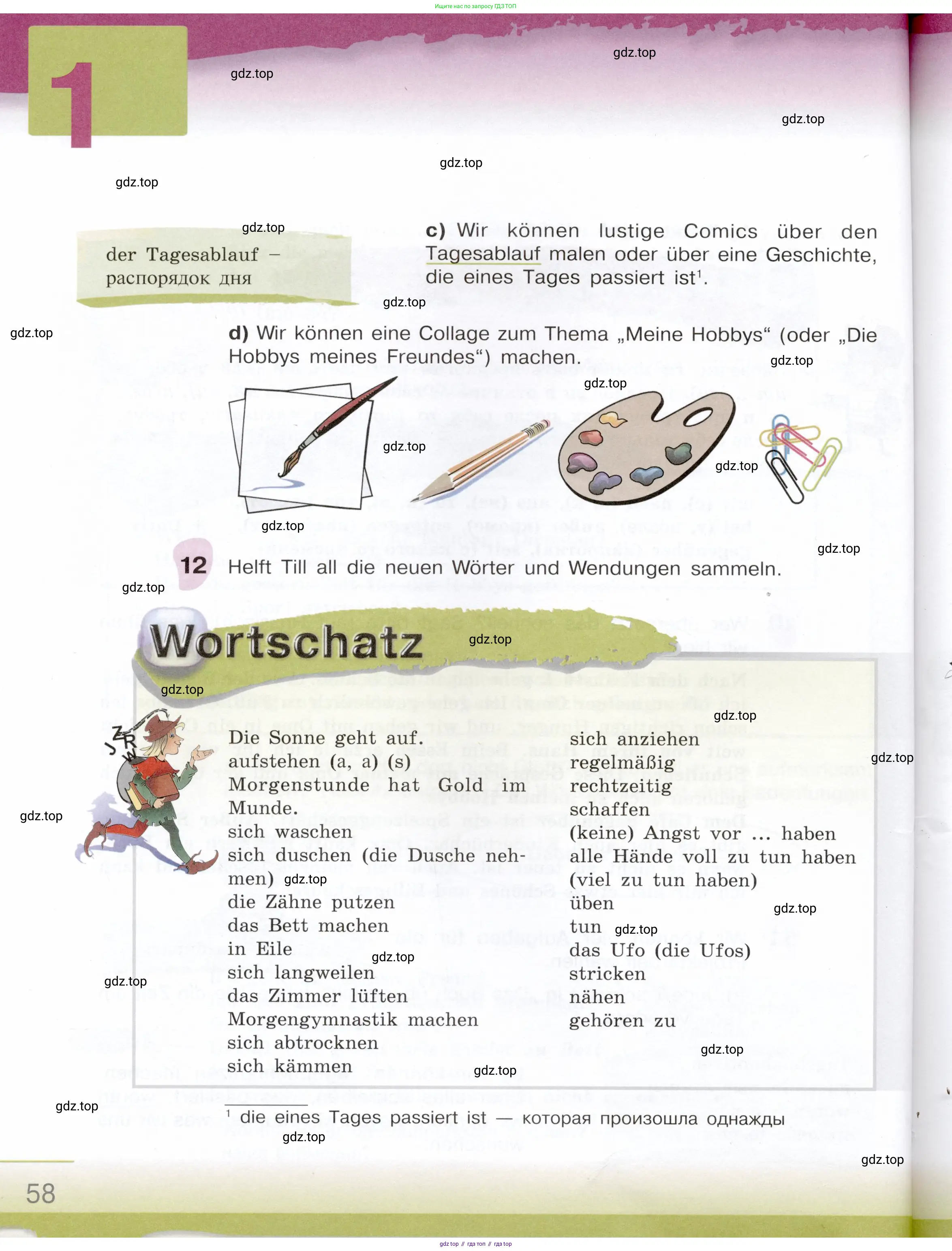 Немецкий язык (Deutsch), 6 класс учебник (lehrbuch), авторы: Бим Инесса Львовна (Bim I), Садомова Людмила Васильевна (Sadomova L), Санникова Лидия Михайловна (Sannikova L), издательство Просвещение, Москва, 2023, салатового цвета, Часть 1, страница 58