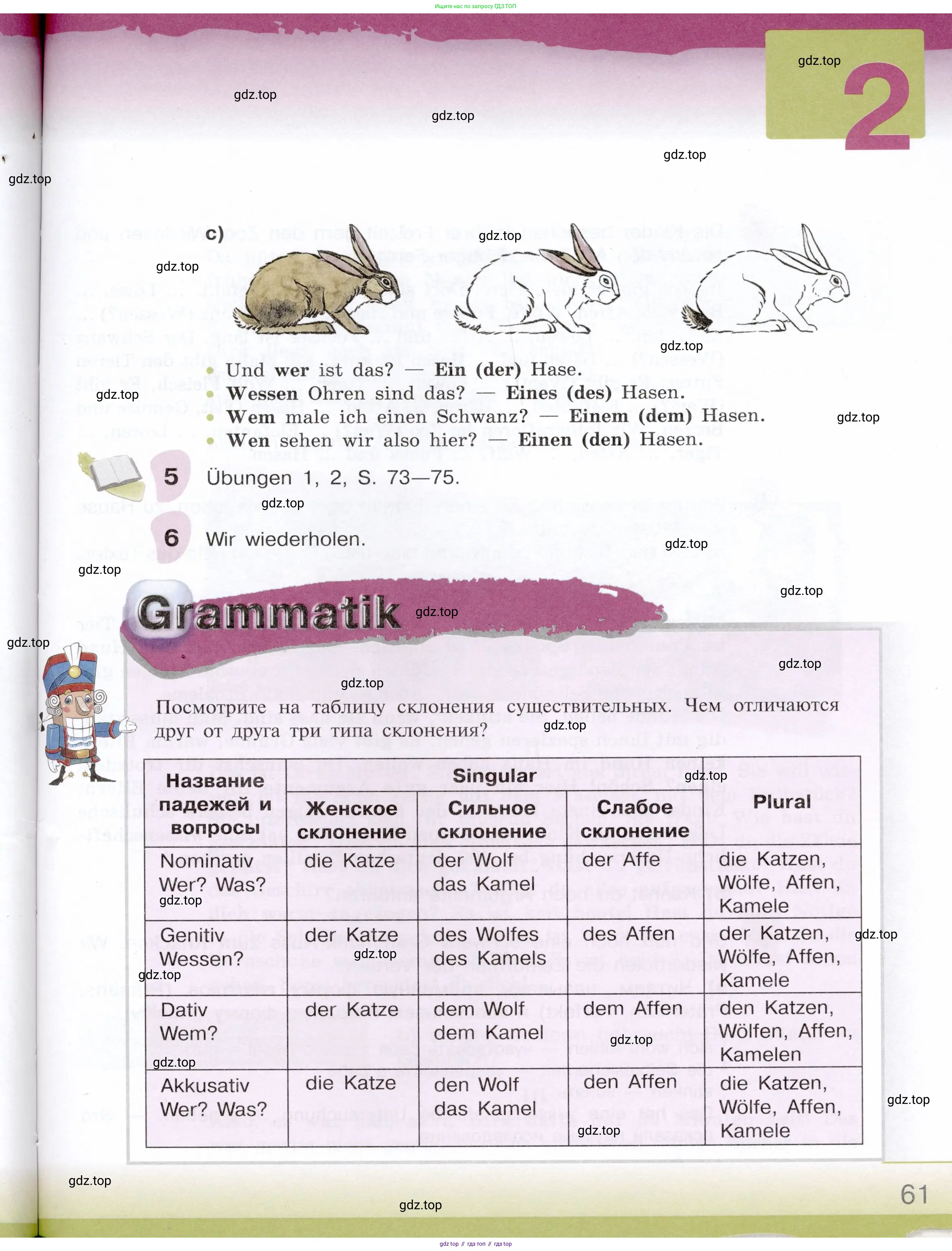 Немецкий язык (Deutsch), 6 класс учебник (lehrbuch), авторы: Бим Инесса Львовна (Bim I), Садомова Людмила Васильевна (Sadomova L), Санникова Лидия Михайловна (Sannikova L), издательство Просвещение, Москва, 2023, салатового цвета, Часть 1, страница 61