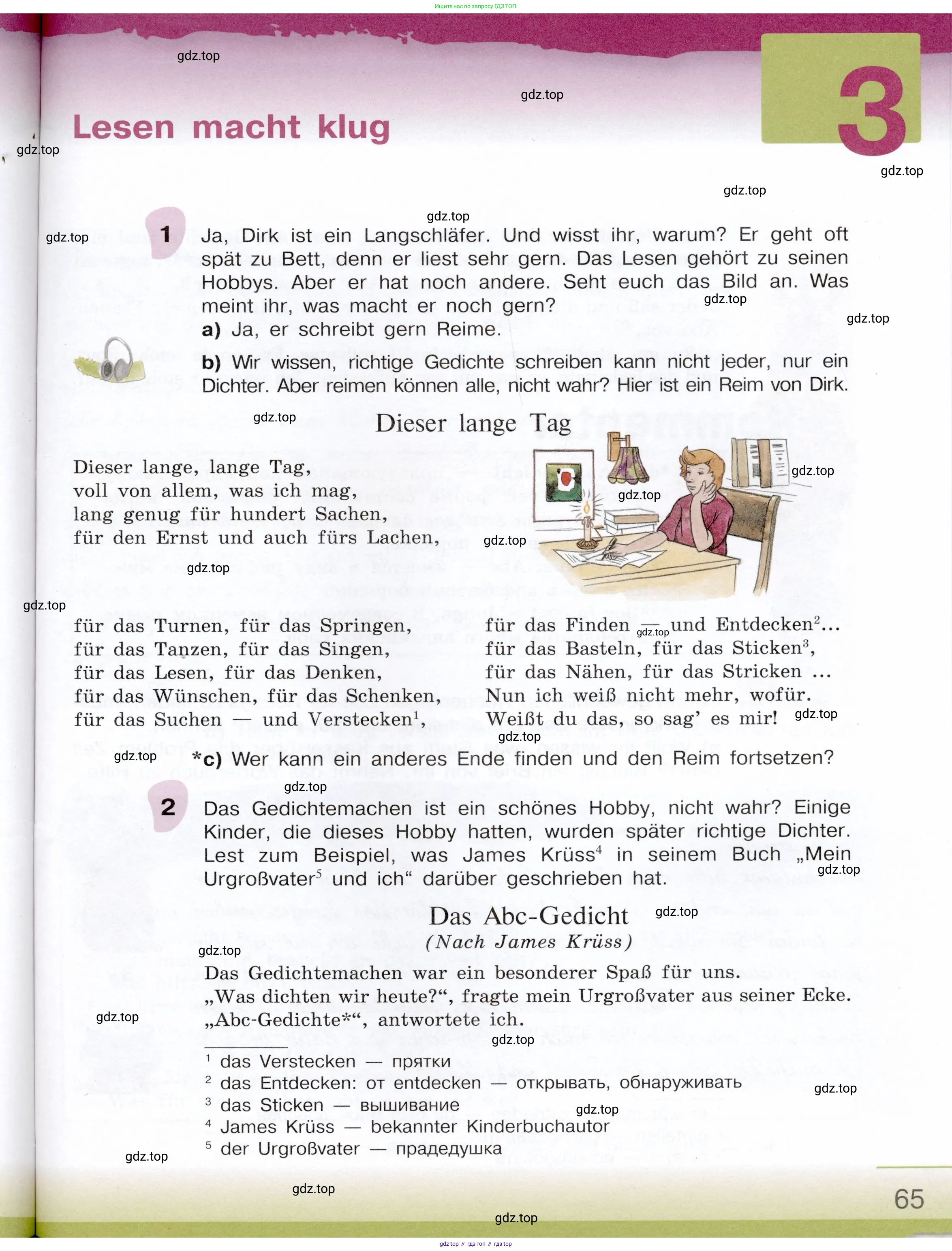 Немецкий язык (Deutsch), 6 класс учебник (lehrbuch), авторы: Бим Инесса Львовна (Bim I), Садомова Людмила Васильевна (Sadomova L), Санникова Лидия Михайловна (Sannikova L), издательство Просвещение, Москва, 2023, салатового цвета, Часть 1, страница 65