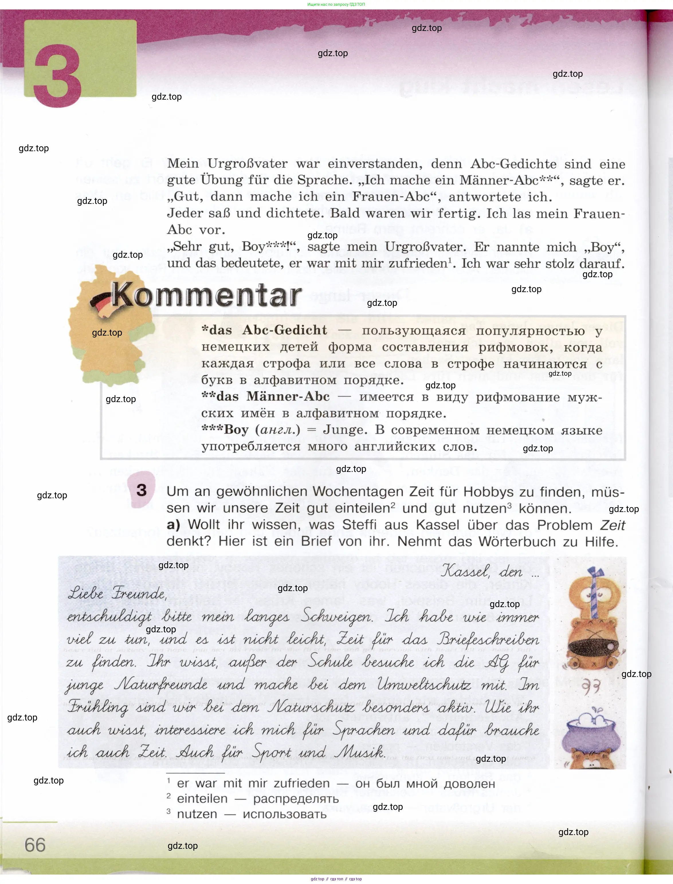 Немецкий язык (Deutsch), 6 класс учебник (lehrbuch), авторы: Бим Инесса Львовна (Bim I), Садомова Людмила Васильевна (Sadomova L), Санникова Лидия Михайловна (Sannikova L), издательство Просвещение, Москва, 2023, салатового цвета, Часть 1, страница 66