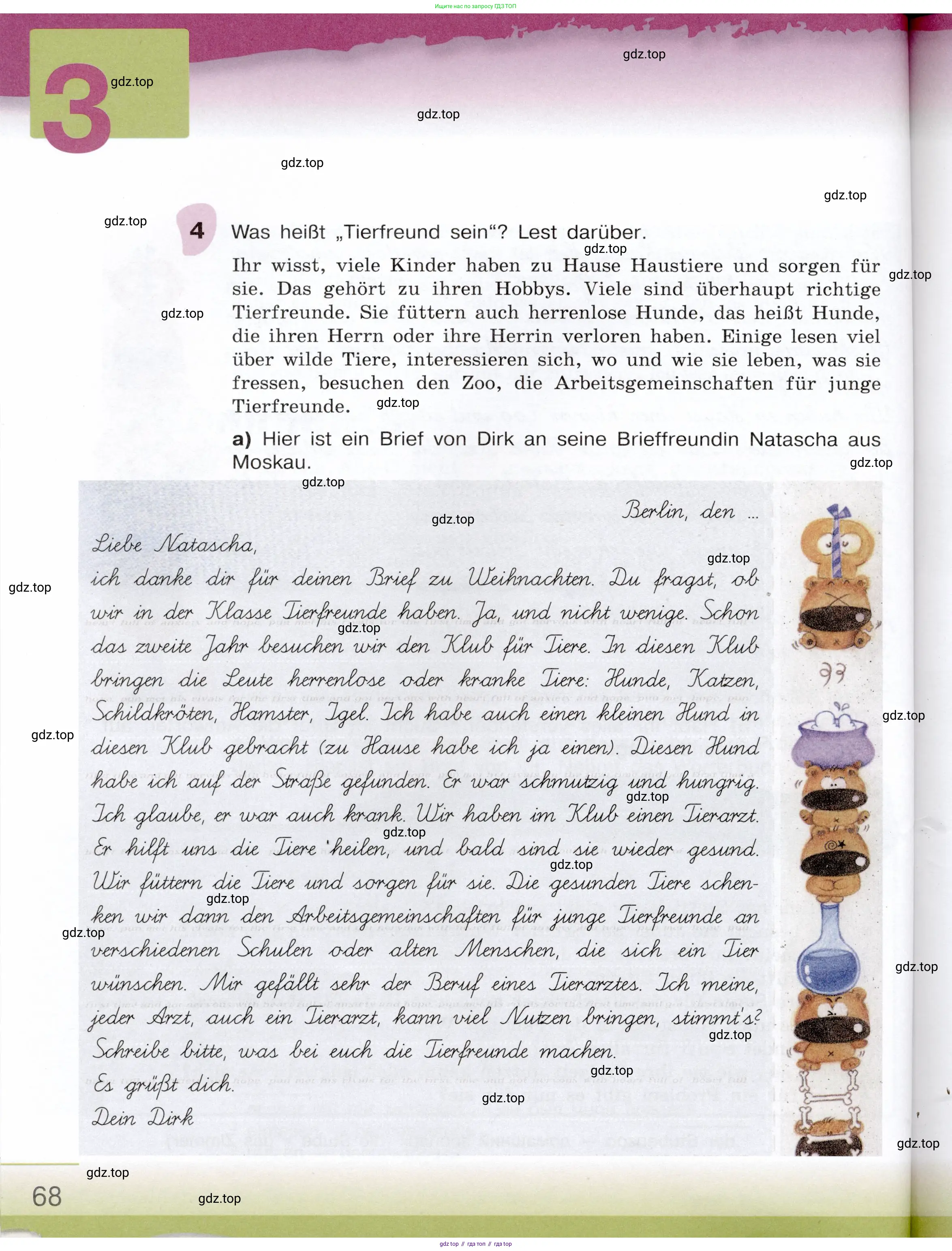 Немецкий язык (Deutsch), 6 класс учебник (lehrbuch), авторы: Бим Инесса Львовна (Bim I), Садомова Людмила Васильевна (Sadomova L), Санникова Лидия Михайловна (Sannikova L), издательство Просвещение, Москва, 2023, салатового цвета, Часть 1, страница 68
