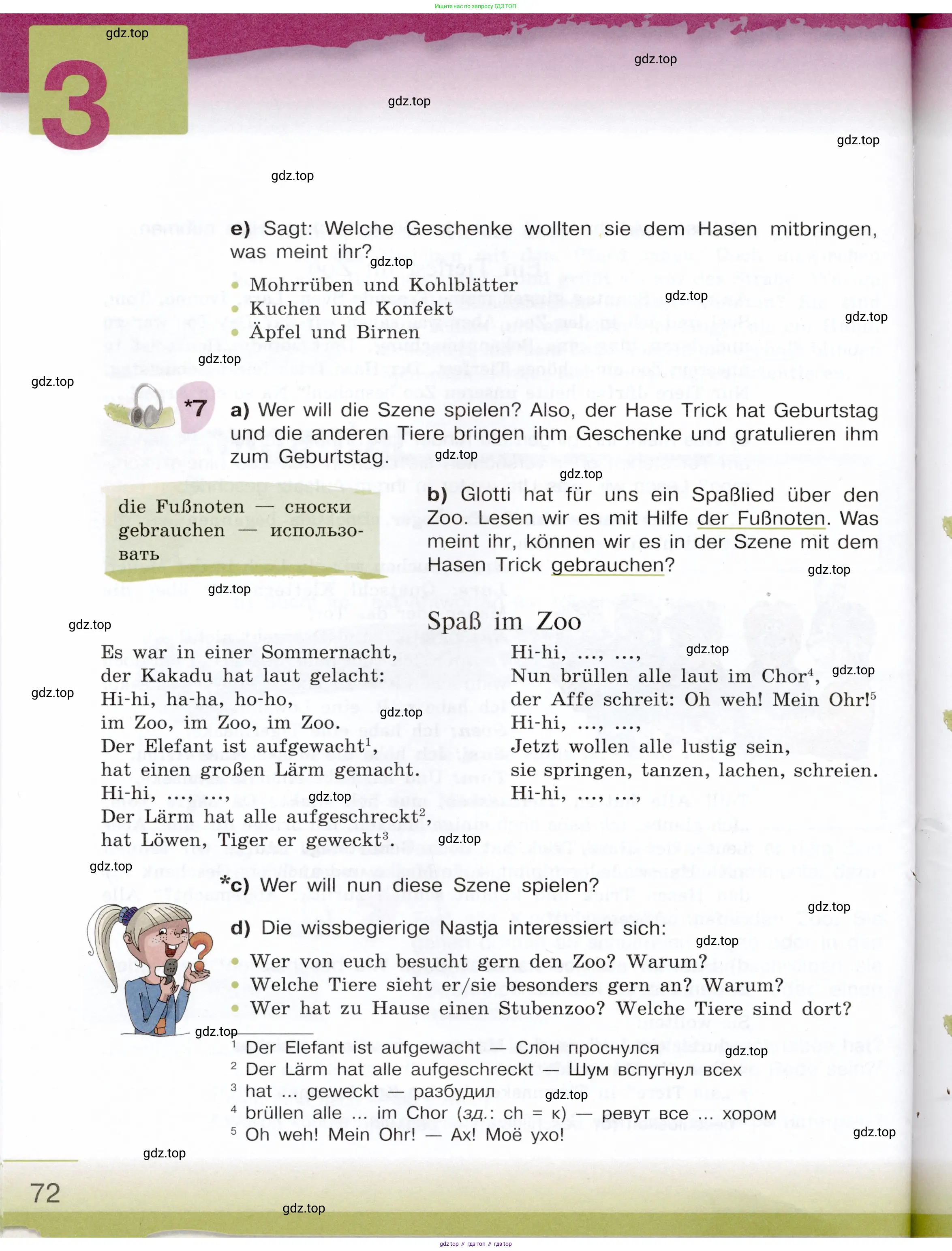 Немецкий язык (Deutsch), 6 класс учебник (lehrbuch), авторы: Бим Инесса Львовна (Bim I), Садомова Людмила Васильевна (Sadomova L), Санникова Лидия Михайловна (Sannikova L), издательство Просвещение, Москва, 2023, салатового цвета, Часть 1, страница 72
