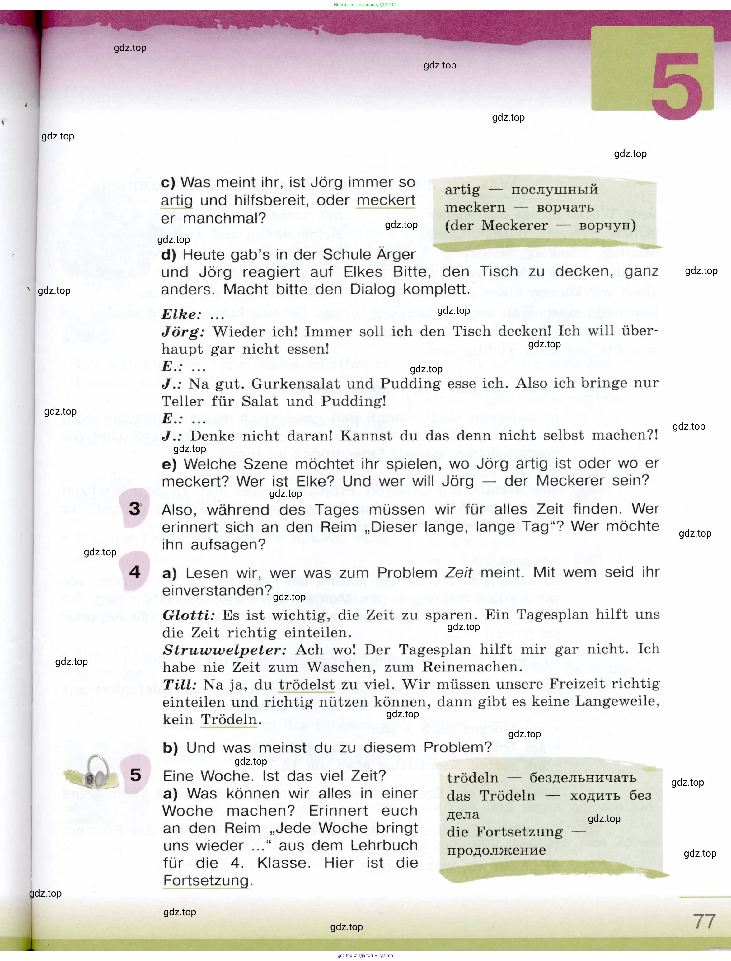Немецкий язык (Deutsch), 6 класс учебник (lehrbuch), авторы: Бим Инесса Львовна (Bim I), Садомова Людмила Васильевна (Sadomova L), Санникова Лидия Михайловна (Sannikova L), издательство Просвещение, Москва, 2023, салатового цвета, Часть 1, страница 77