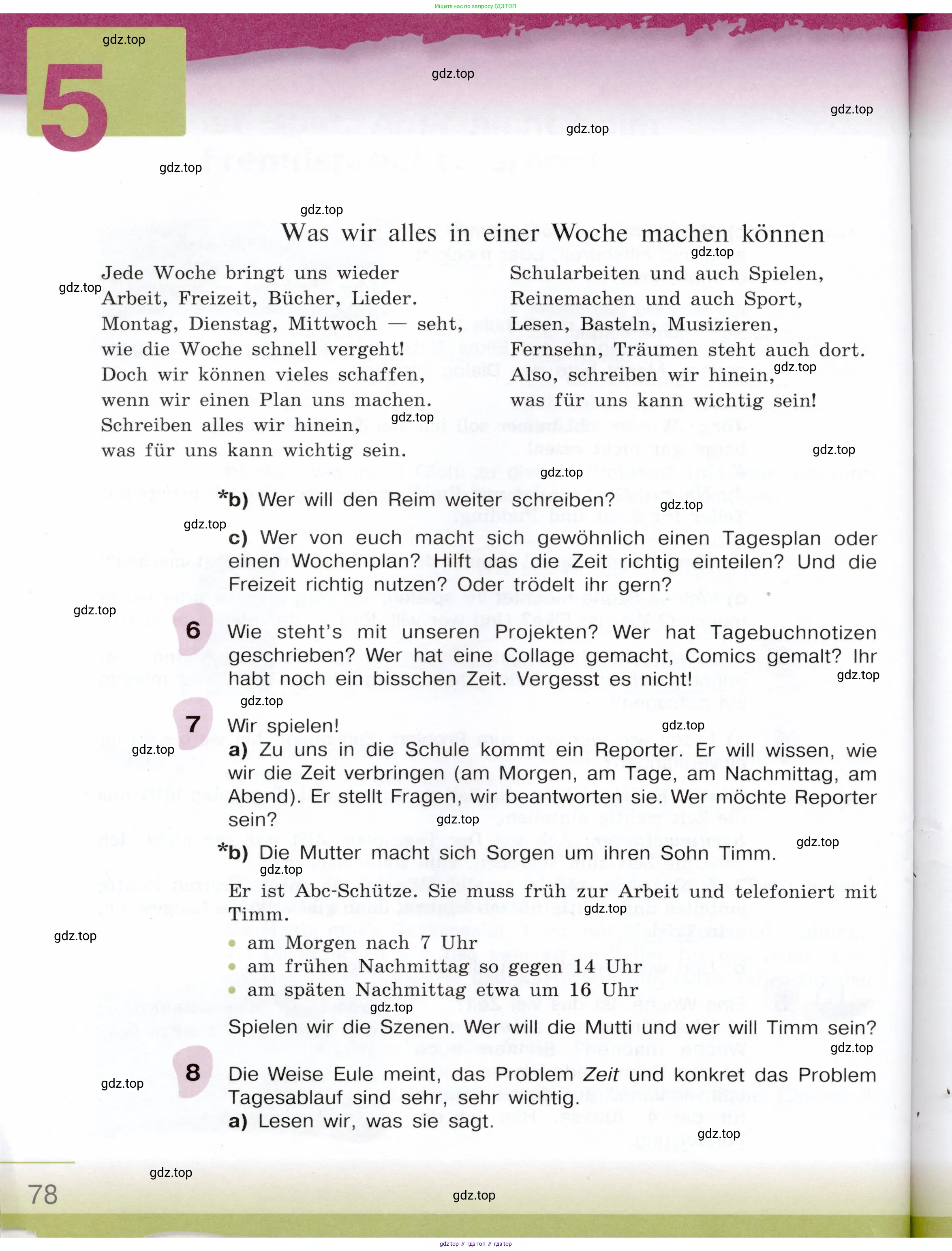 Немецкий язык (Deutsch), 6 класс учебник (lehrbuch), авторы: Бим Инесса Львовна (Bim I), Садомова Людмила Васильевна (Sadomova L), Санникова Лидия Михайловна (Sannikova L), издательство Просвещение, Москва, 2023, салатового цвета, Часть 1, страница 78