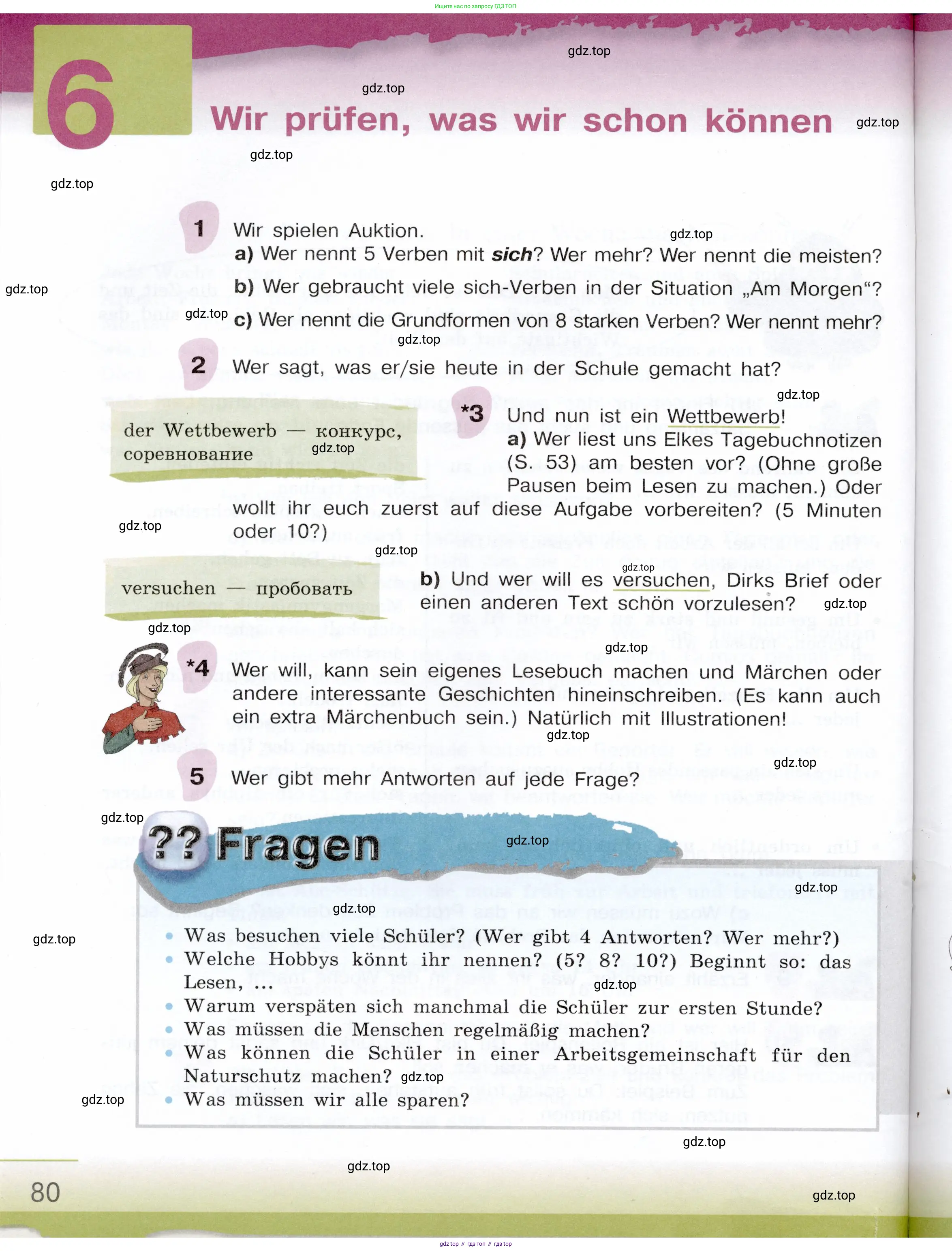 Немецкий язык (Deutsch), 6 класс учебник (lehrbuch), авторы: Бим Инесса Львовна (Bim I), Садомова Людмила Васильевна (Sadomova L), Санникова Лидия Михайловна (Sannikova L), издательство Просвещение, Москва, 2023, салатового цвета, Часть 1, страница 80