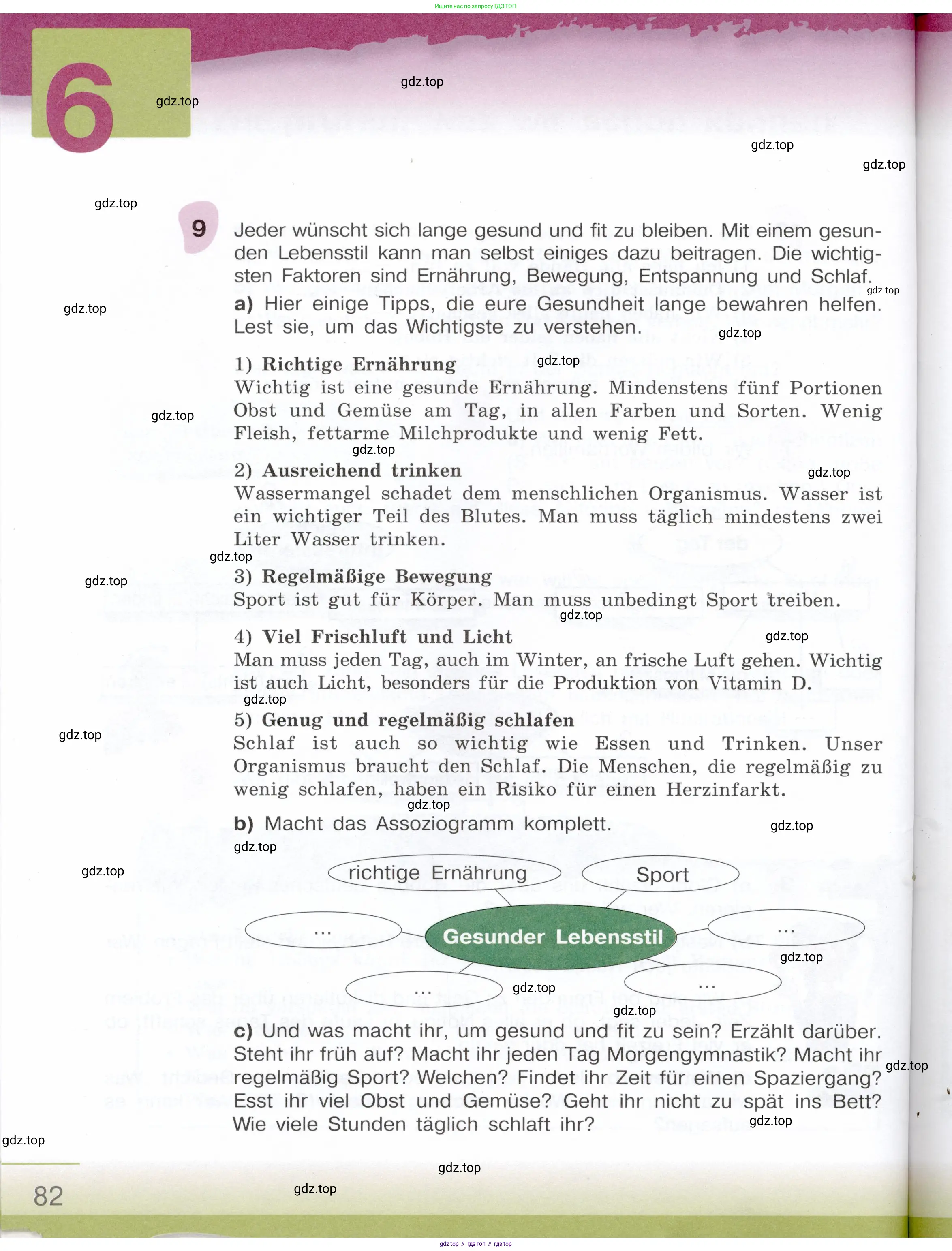 Немецкий язык (Deutsch), 6 класс учебник (lehrbuch), авторы: Бим Инесса Львовна (Bim I), Садомова Людмила Васильевна (Sadomova L), Санникова Лидия Михайловна (Sannikova L), издательство Просвещение, Москва, 2023, салатового цвета, Часть 1, страница 82
