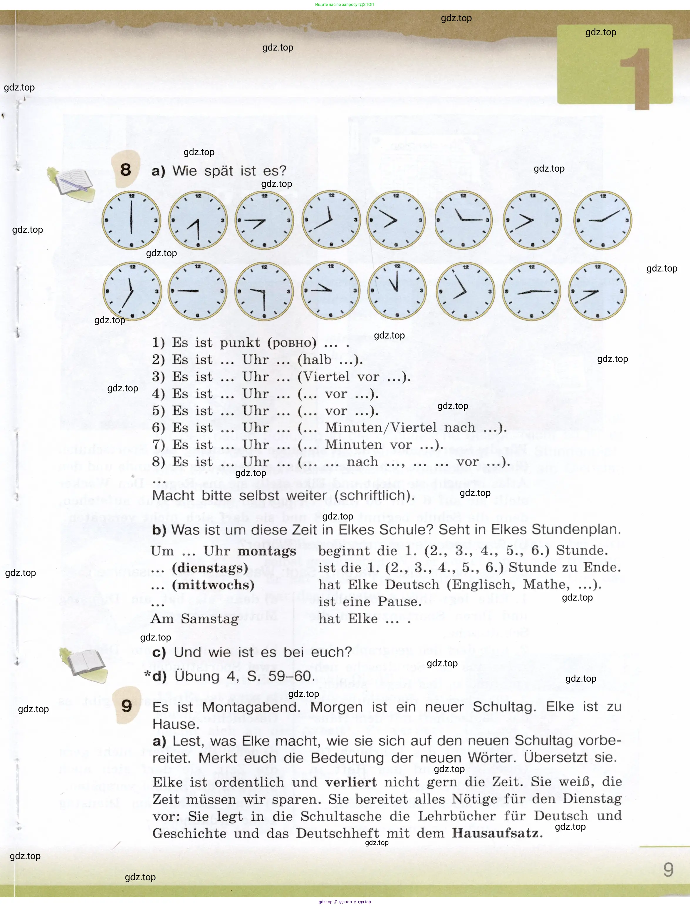 Немецкий язык (Deutsch), 6 класс учебник (lehrbuch), авторы: Бим Инесса Львовна (Bim I), Садомова Людмила Васильевна (Sadomova L), Санникова Лидия Михайловна (Sannikova L), издательство Просвещение, Москва, 2023, салатового цвета, Часть 2, страница 9