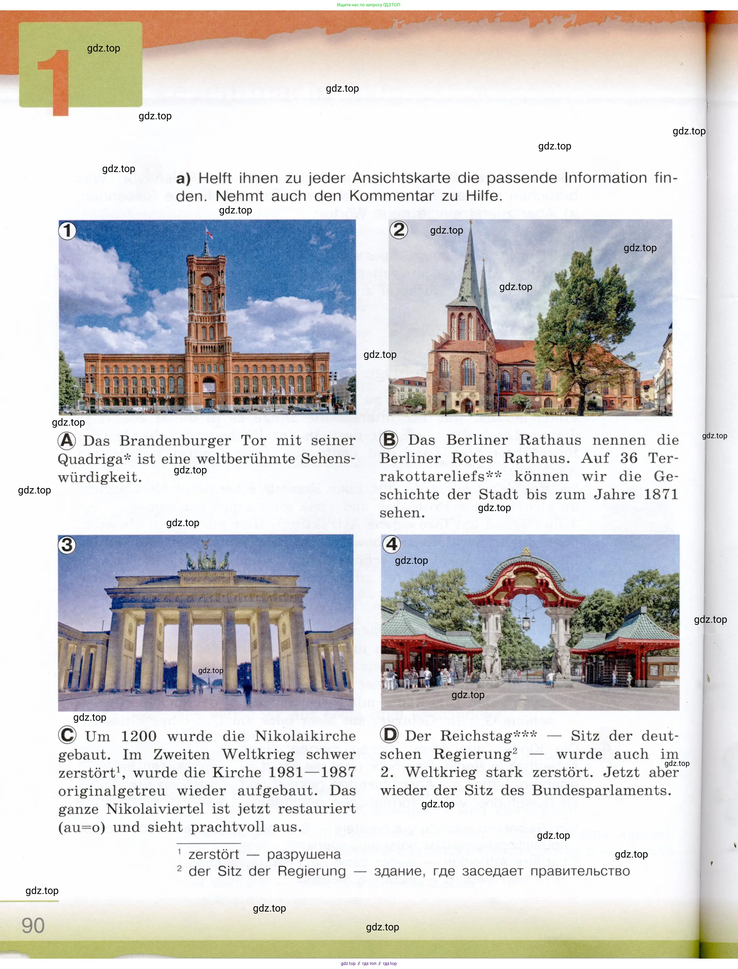 Немецкий язык (Deutsch), 6 класс учебник (lehrbuch), авторы: Бим Инесса Львовна (Bim I), Садомова Людмила Васильевна (Sadomova L), Санникова Лидия Михайловна (Sannikova L), издательство Просвещение, Москва, 2023, салатового цвета, Часть 1, страница 90