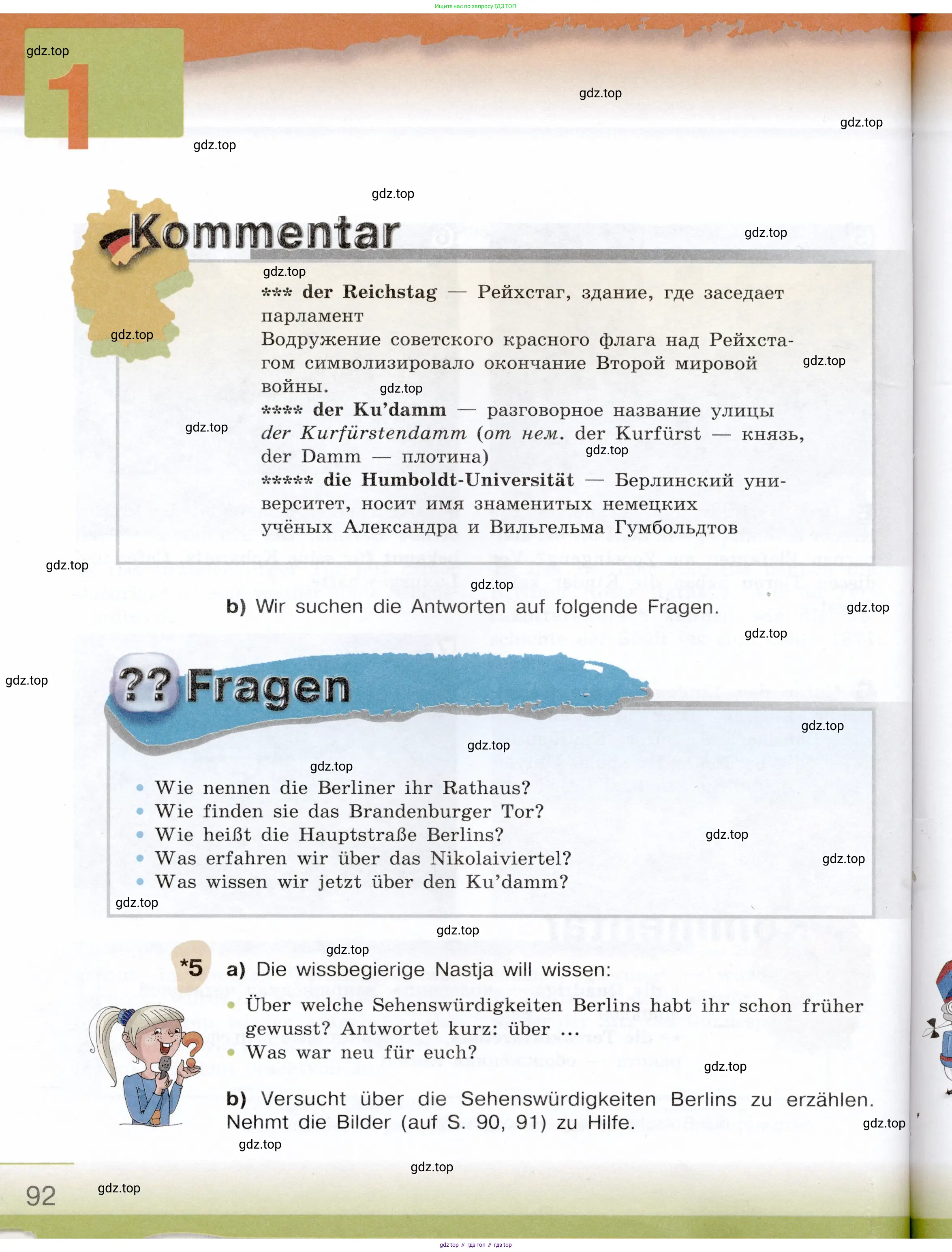 Немецкий язык (Deutsch), 6 класс учебник (lehrbuch), авторы: Бим Инесса Львовна (Bim I), Садомова Людмила Васильевна (Sadomova L), Санникова Лидия Михайловна (Sannikova L), издательство Просвещение, Москва, 2023, салатового цвета, Часть 1, страница 92