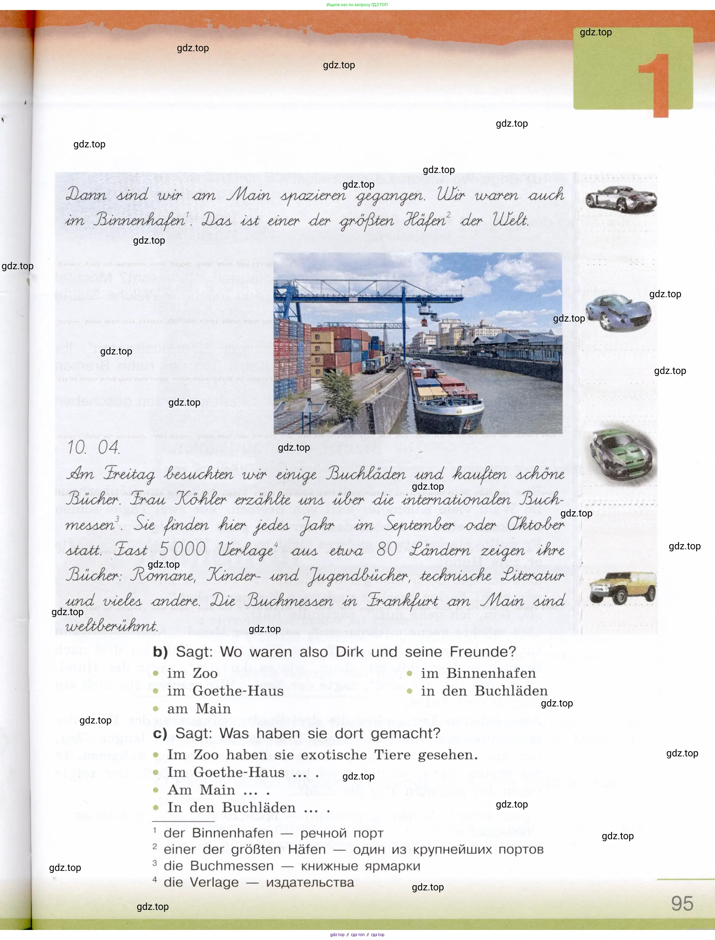 Немецкий язык (Deutsch), 6 класс учебник (lehrbuch), авторы: Бим Инесса Львовна (Bim I), Садомова Людмила Васильевна (Sadomova L), Санникова Лидия Михайловна (Sannikova L), издательство Просвещение, Москва, 2023, салатового цвета, Часть 1, страница 95