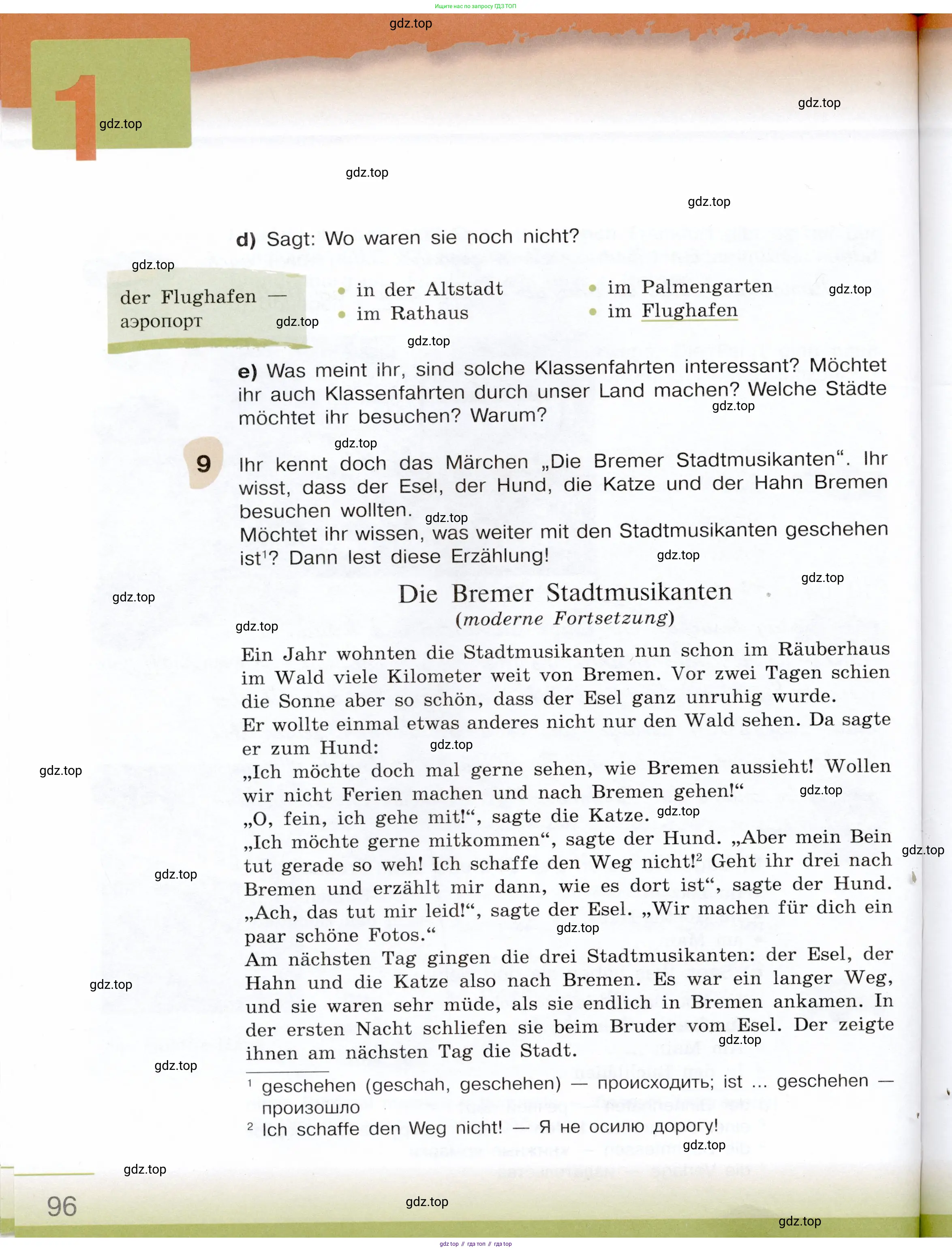 Немецкий язык (Deutsch), 6 класс учебник (lehrbuch), авторы: Бим Инесса Львовна (Bim I), Садомова Людмила Васильевна (Sadomova L), Санникова Лидия Михайловна (Sannikova L), издательство Просвещение, Москва, 2023, салатового цвета, Часть 1, страница 96