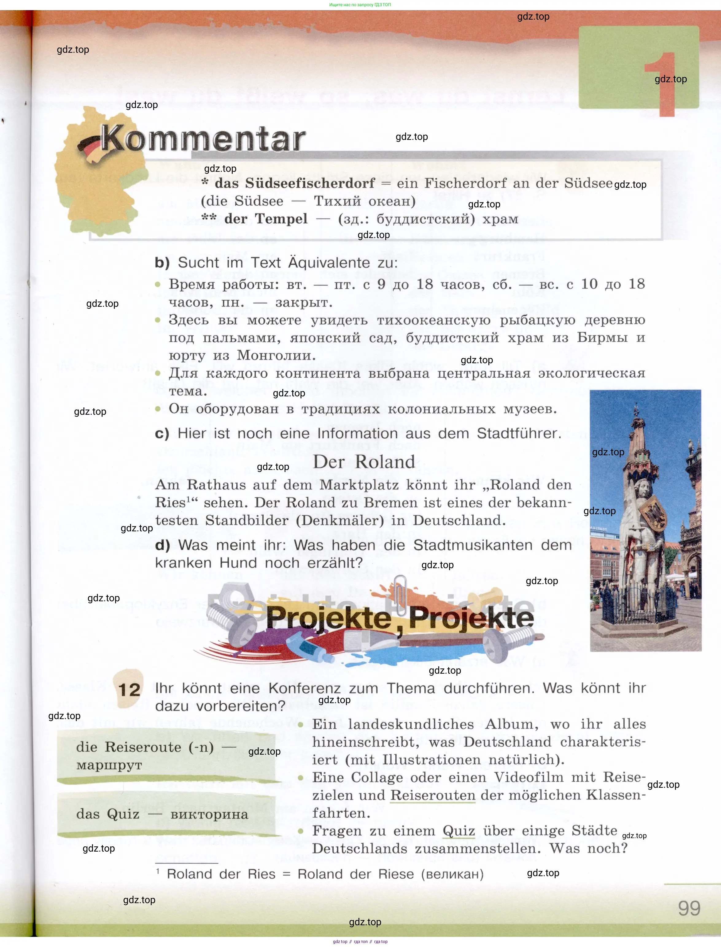 Немецкий язык (Deutsch), 6 класс учебник (lehrbuch), авторы: Бим Инесса Львовна (Bim I), Садомова Людмила Васильевна (Sadomova L), Санникова Лидия Михайловна (Sannikova L), издательство Просвещение, Москва, 2023, салатового цвета, Часть 2, страница 99