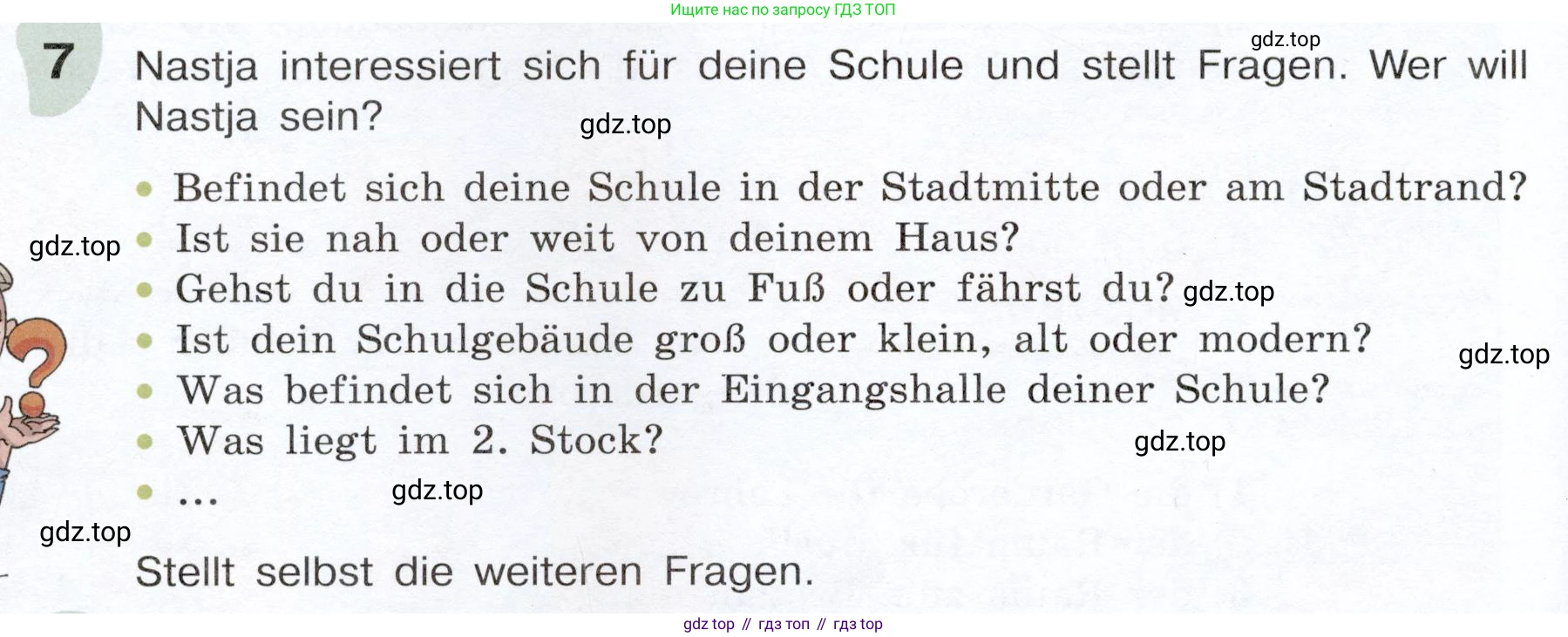 Немецкий язык (Deutsch), 6 класс учебник (lehrbuch), авторы: Бим Инесса Львовна (Bim I), Садомова Людмила Васильевна (Sadomova L), Санникова Лидия Михайловна (Sannikova L), издательство Просвещение, Москва, 2023, салатового цвета, Часть 1, страница 88, номер 7, Условие