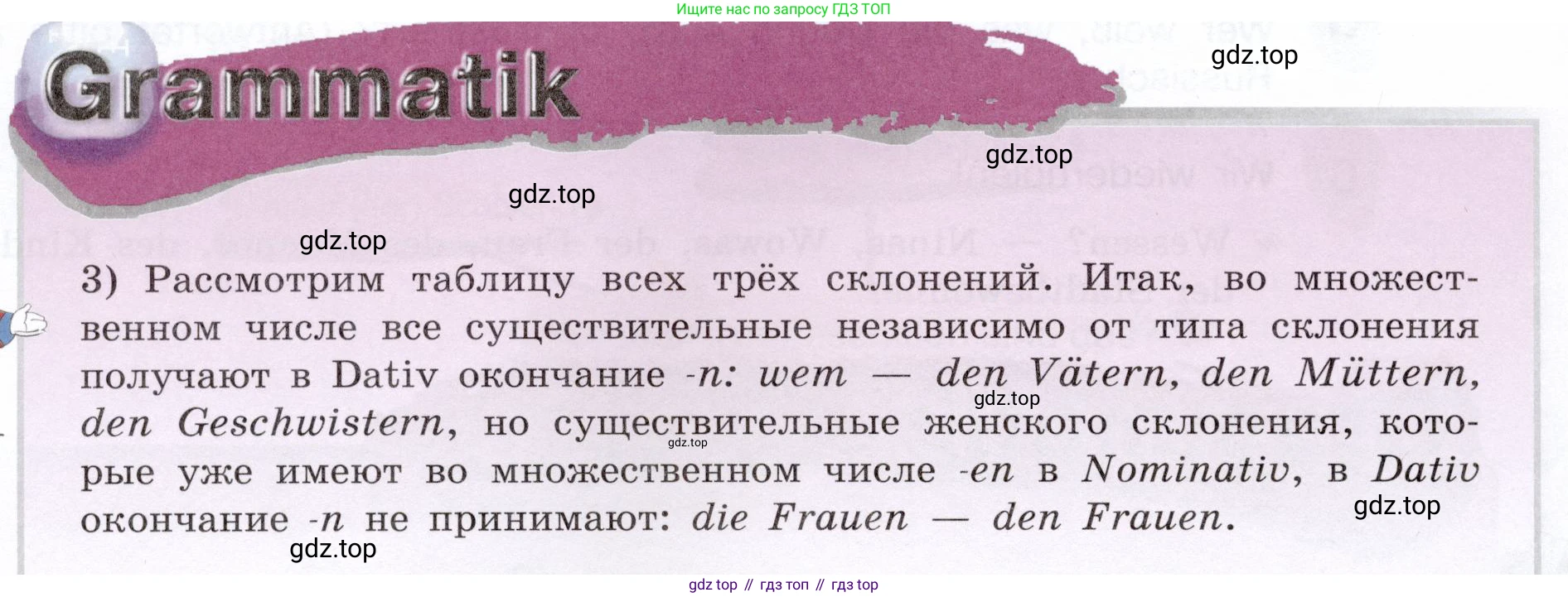 Немецкий язык (Deutsch), 6 класс учебник (lehrbuch), авторы: Бим Инесса Львовна (Bim I), Садомова Людмила Васильевна (Sadomova L), Санникова Лидия Михайловна (Sannikova L), издательство Просвещение, Москва, 2023, салатового цвета, Часть 1, страница 103, номер 6, Условие (продолжение 2)