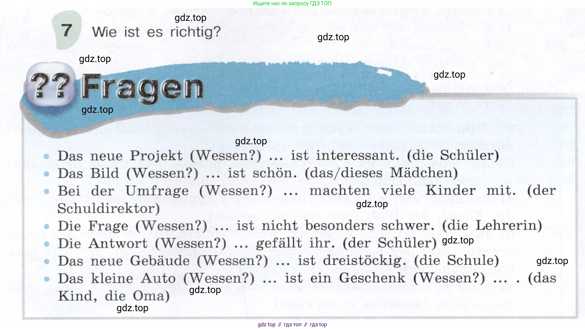 Немецкий язык (Deutsch), 6 класс учебник (lehrbuch), авторы: Бим Инесса Львовна (Bim I), Садомова Людмила Васильевна (Sadomova L), Санникова Лидия Михайловна (Sannikova L), издательство Просвещение, Москва, 2023, салатового цвета, Часть 1, страница 104, номер 7, Условие