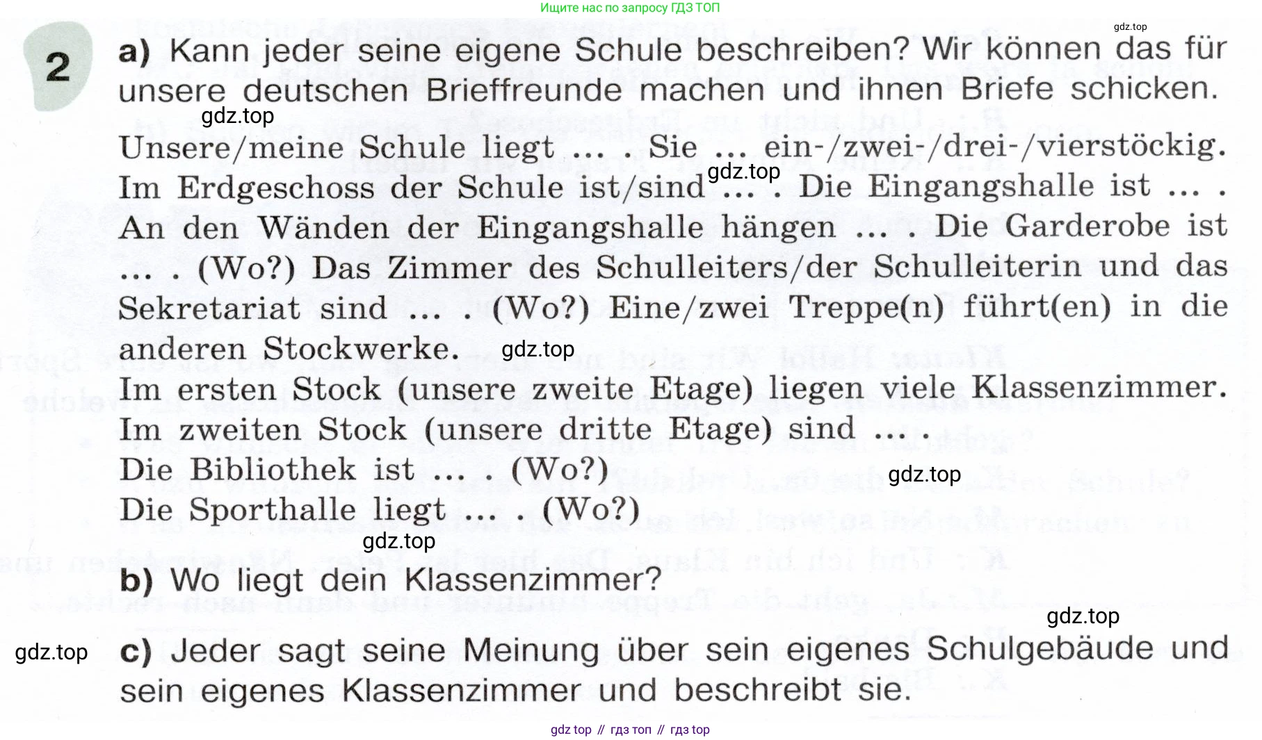 Немецкий язык (Deutsch), 6 класс учебник (lehrbuch), авторы: Бим Инесса Львовна (Bim I), Садомова Людмила Васильевна (Sadomova L), Санникова Лидия Михайловна (Sannikova L), издательство Просвещение, Москва, 2023, салатового цвета, Часть 1, страница 105, номер 2, Условие