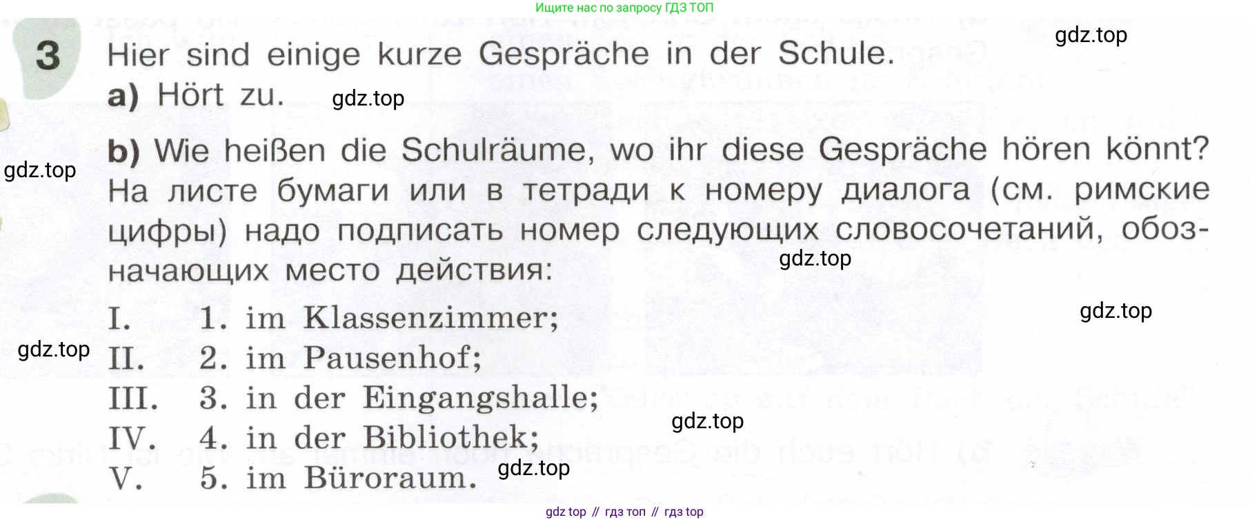 Немецкий язык (Deutsch), 6 класс учебник (lehrbuch), авторы: Бим Инесса Львовна (Bim I), Садомова Людмила Васильевна (Sadomova L), Санникова Лидия Михайловна (Sannikova L), издательство Просвещение, Москва, 2023, салатового цвета, Часть 1, страница 110, номер 3, Условие