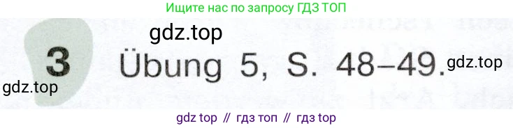 Немецкий язык (Deutsch), 6 класс учебник (lehrbuch), авторы: Бим Инесса Львовна (Bim I), Садомова Людмила Васильевна (Sadomova L), Санникова Лидия Михайловна (Sannikova L), издательство Просвещение, Москва, 2023, салатового цвета, Часть 1, страница 120, номер 3, Условие