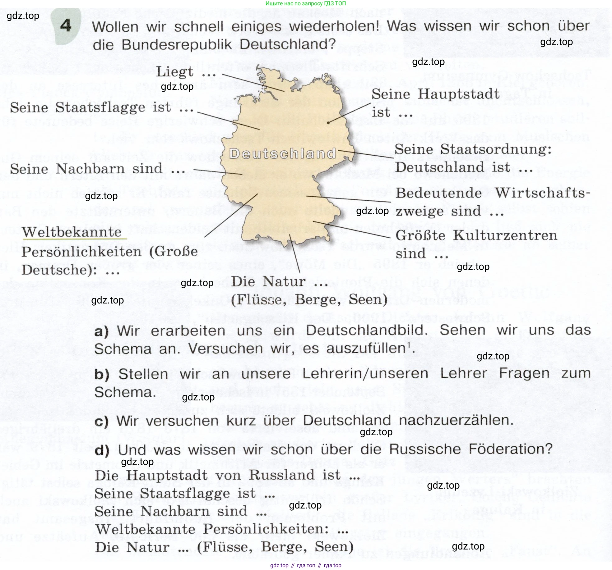 Немецкий язык (Deutsch), 6 класс учебник (lehrbuch), авторы: Бим Инесса Львовна (Bim I), Садомова Людмила Васильевна (Sadomova L), Санникова Лидия Михайловна (Sannikova L), издательство Просвещение, Москва, 2023, салатового цвета, Часть 1, страница 120, номер 4, Условие