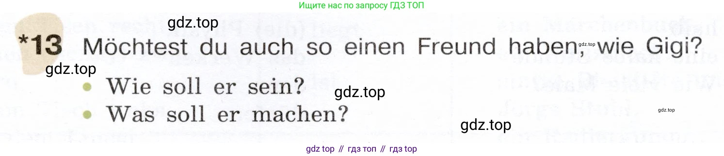 Немецкий язык (Deutsch), 6 класс учебник (lehrbuch), авторы: Бим Инесса Львовна (Bim I), Садомова Людмила Васильевна (Sadomova L), Санникова Лидия Михайловна (Sannikova L), издательство Просвещение, Москва, 2023, салатового цвета, Часть 2, страница 13, номер 13, Условие