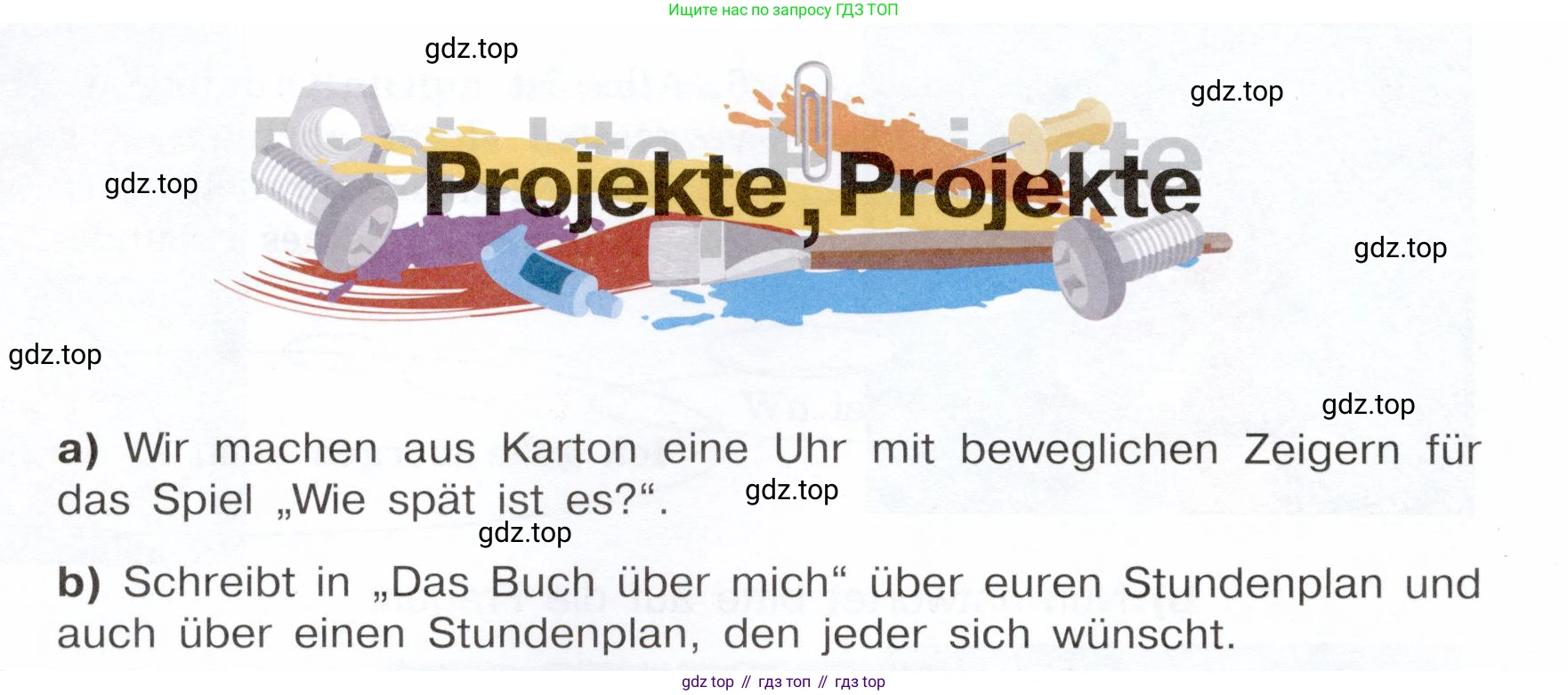 Немецкий язык (Deutsch), 6 класс учебник (lehrbuch), авторы: Бим Инесса Львовна (Bim I), Садомова Людмила Васильевна (Sadomova L), Санникова Лидия Михайловна (Sannikova L), издательство Просвещение, Москва, 2023, салатового цвета, Часть 2, страница 13, номер 13, Условие (продолжение 2)