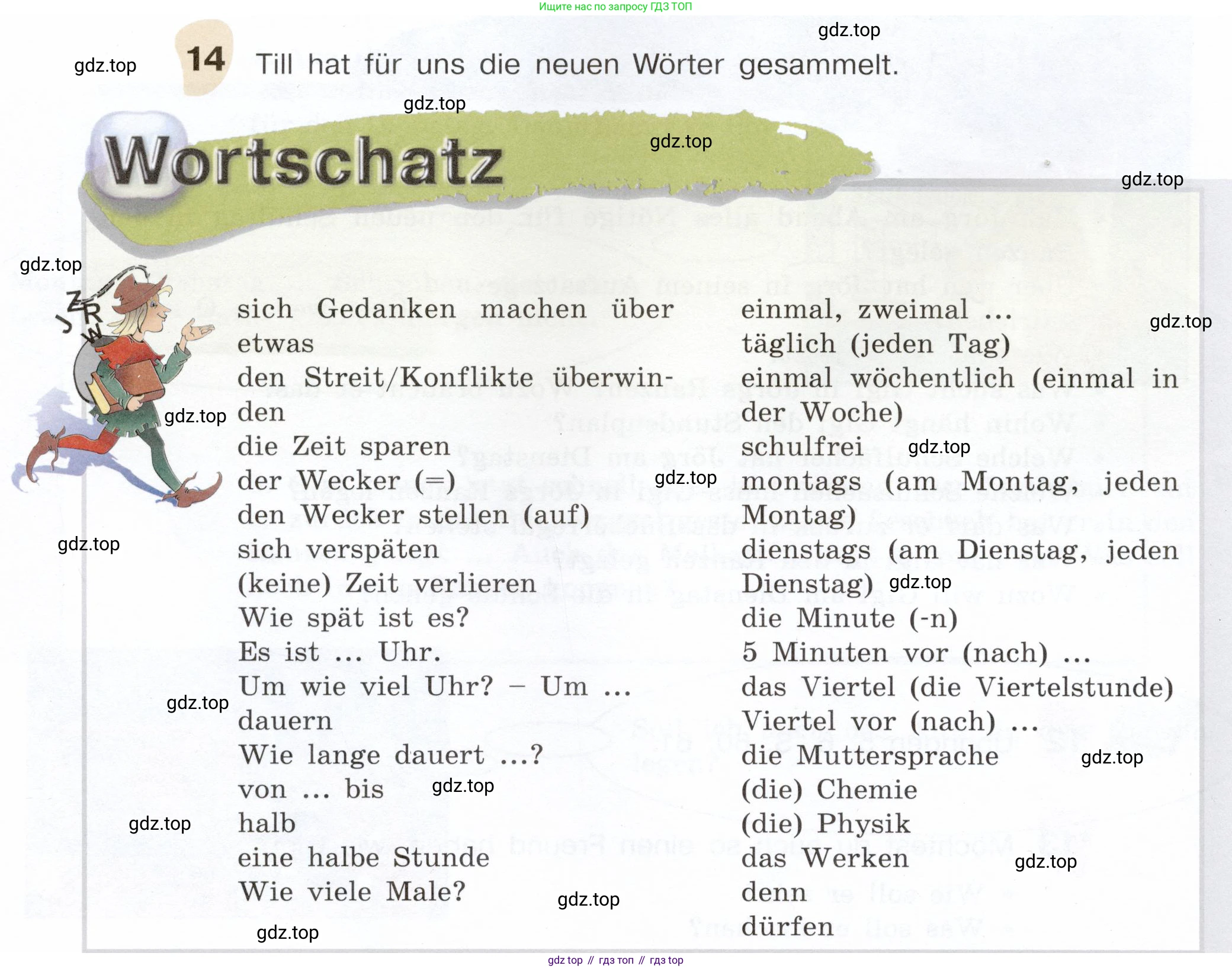 Немецкий язык (Deutsch), 6 класс учебник (lehrbuch), авторы: Бим Инесса Львовна (Bim I), Садомова Людмила Васильевна (Sadomova L), Санникова Лидия Михайловна (Sannikova L), издательство Просвещение, Москва, 2023, салатового цвета, Часть 2, страница 14, номер 14, Условие