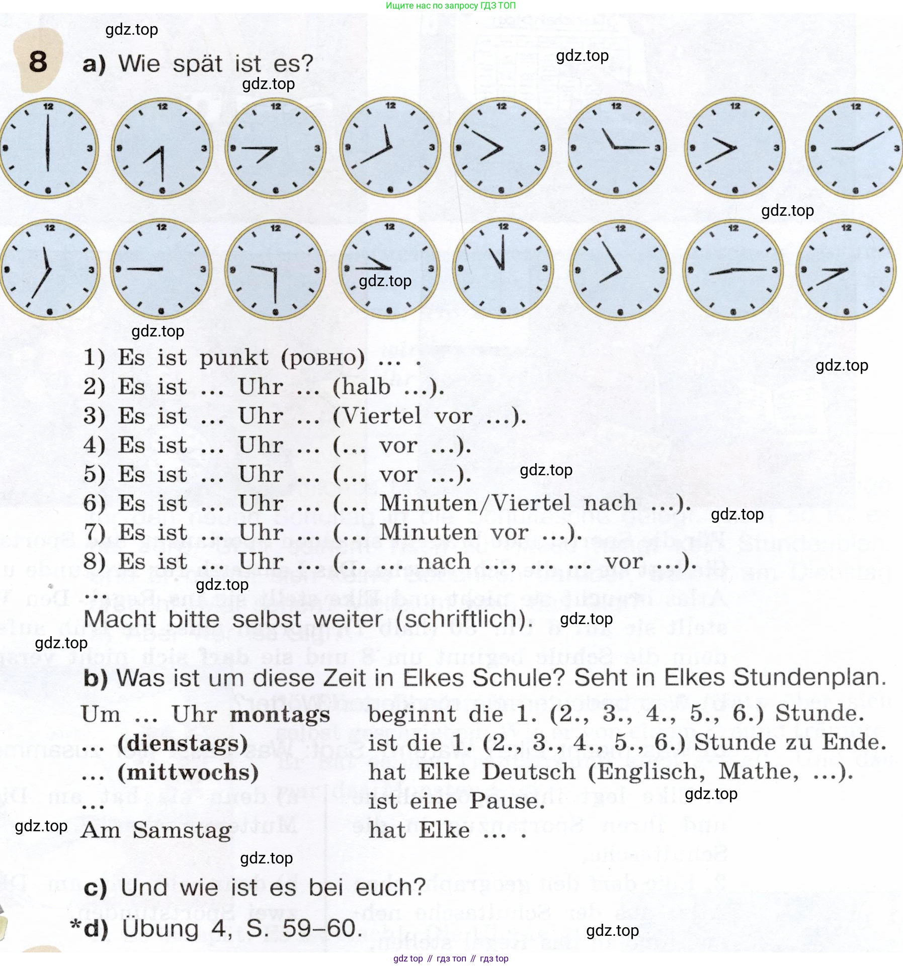 Немецкий язык (Deutsch), 6 класс учебник (lehrbuch), авторы: Бим Инесса Львовна (Bim I), Садомова Людмила Васильевна (Sadomova L), Санникова Лидия Михайловна (Sannikova L), издательство Просвещение, Москва, 2023, салатового цвета, Часть 2, страница 9, номер 8, Условие