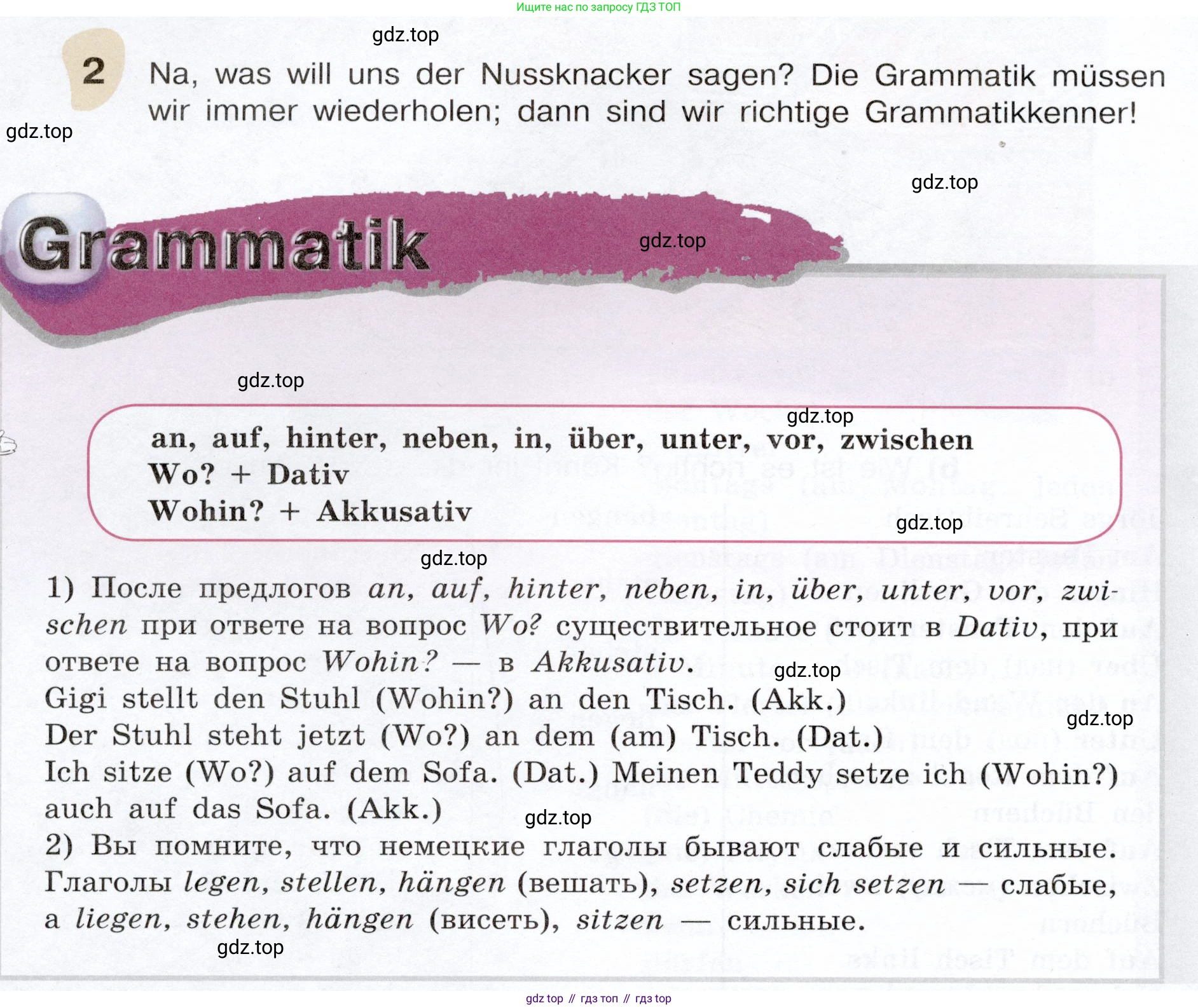 Немецкий язык (Deutsch), 6 класс учебник (lehrbuch), авторы: Бим Инесса Львовна (Bim I), Садомова Людмила Васильевна (Sadomova L), Санникова Лидия Михайловна (Sannikova L), издательство Просвещение, Москва, 2023, салатового цвета, Часть 2, страница 16, номер 2, Условие
